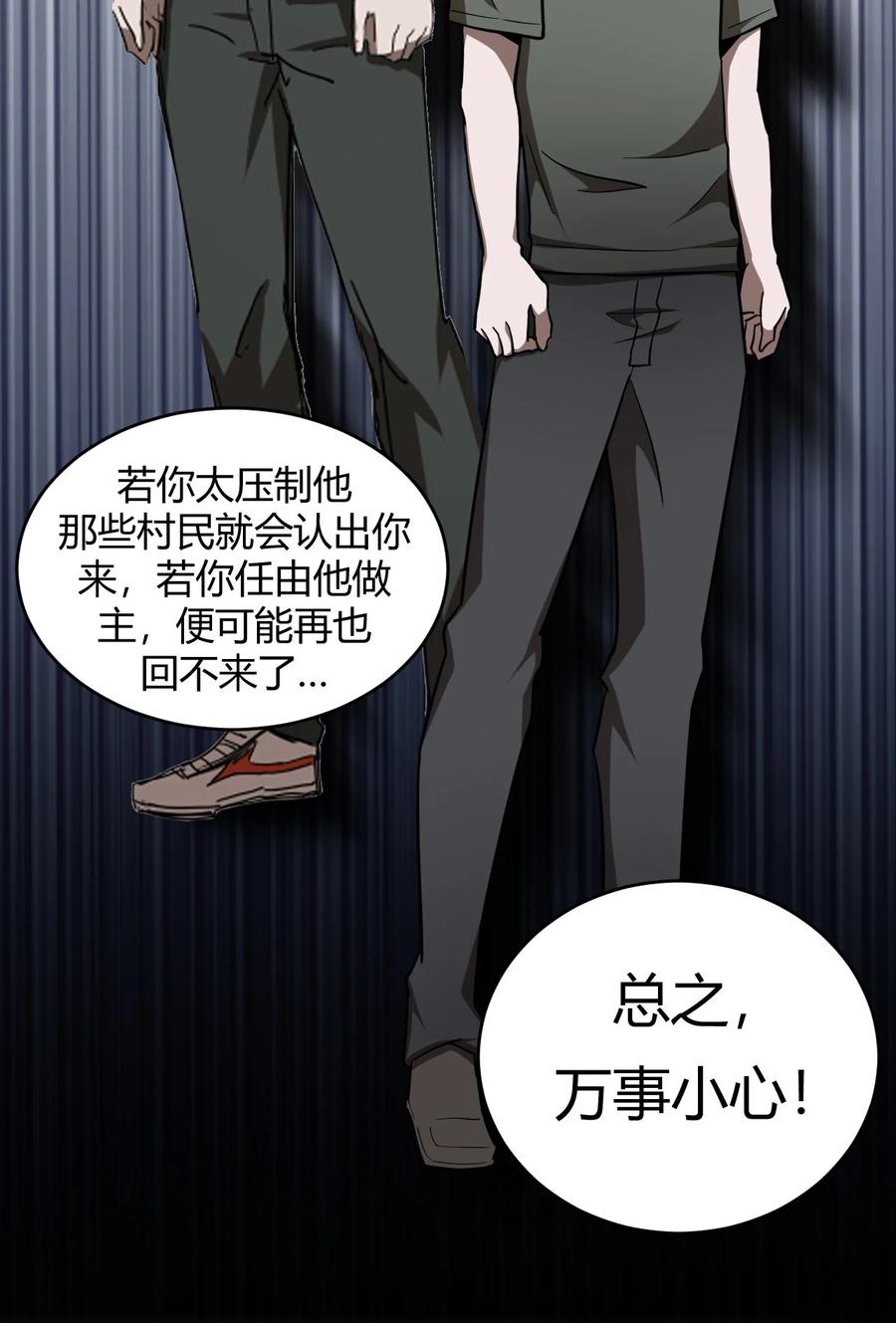 116话 老村长5023