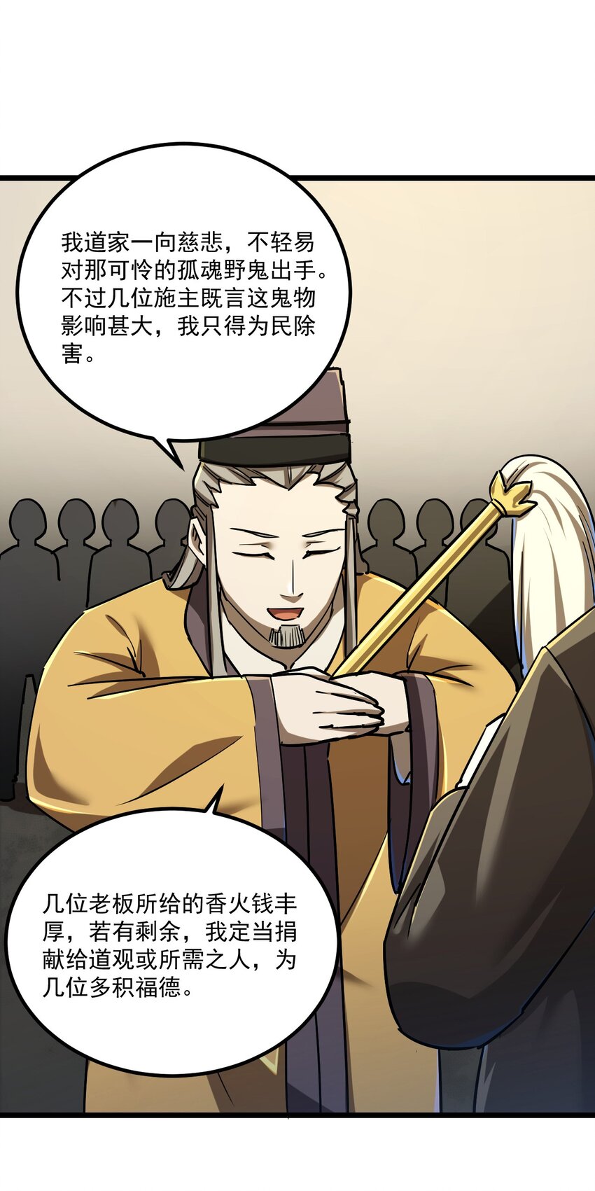 131话 苗疆篇025