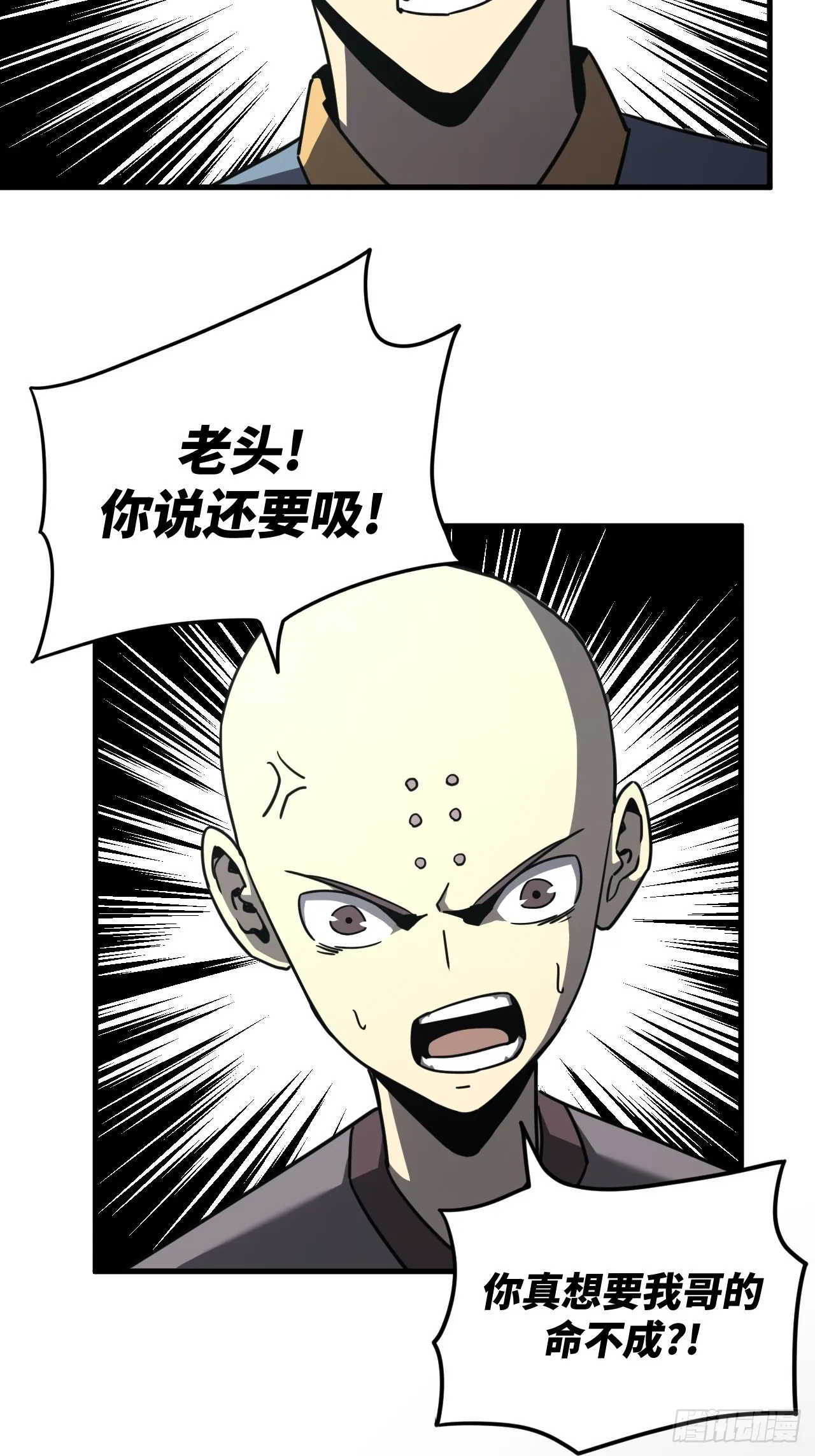 166话 苗疆篇3317