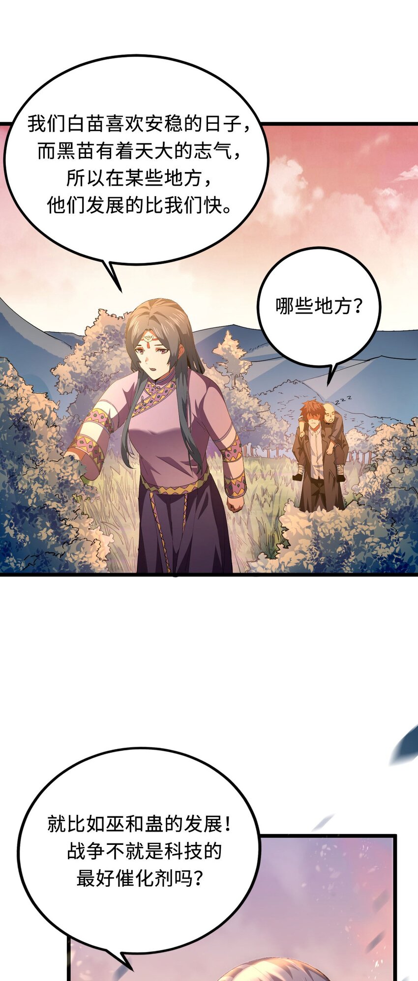147话苗疆篇1832