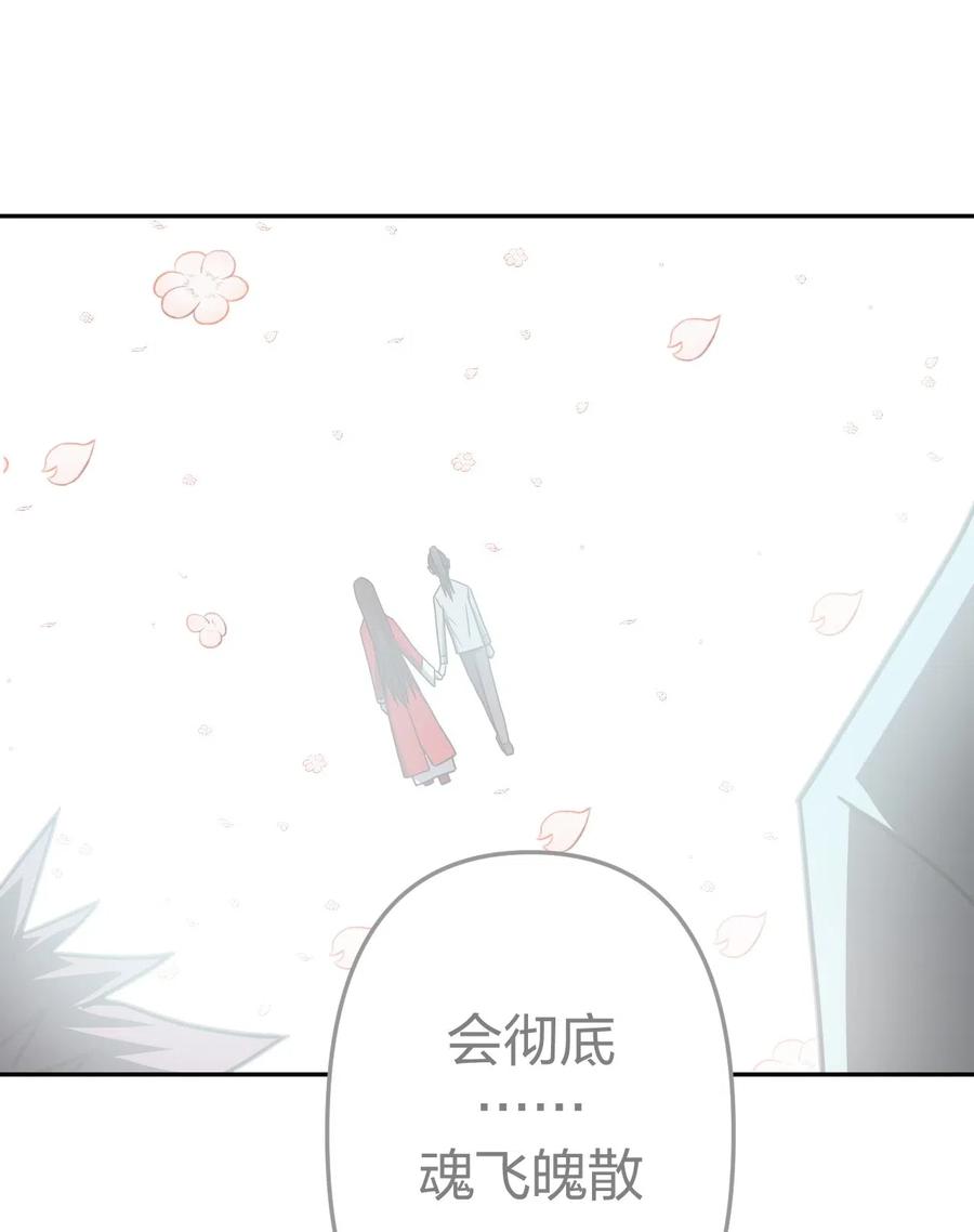 058 魂飞魄散25