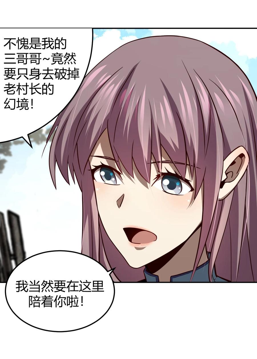 116话 老村长5010