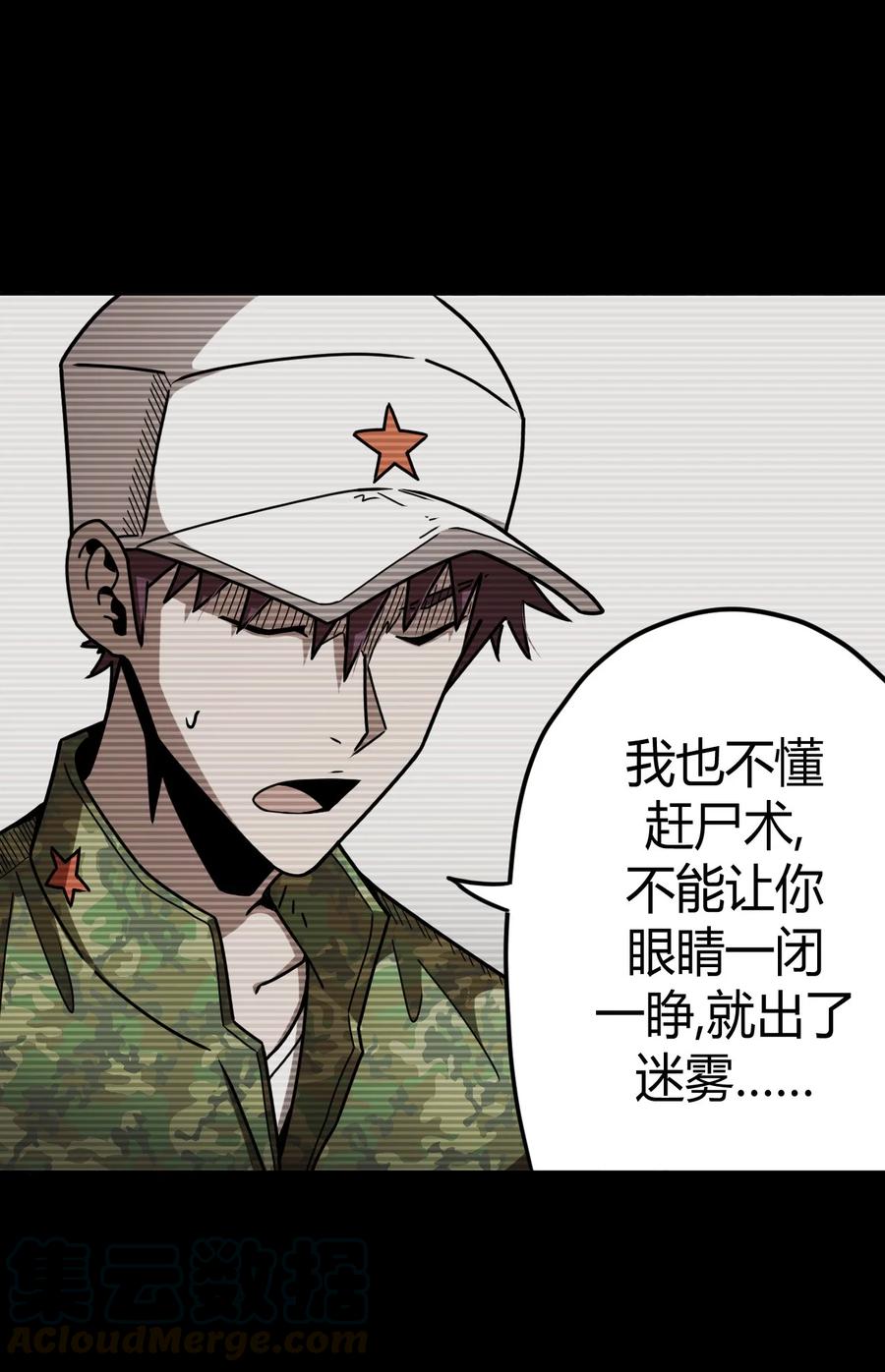 096话 老村长309