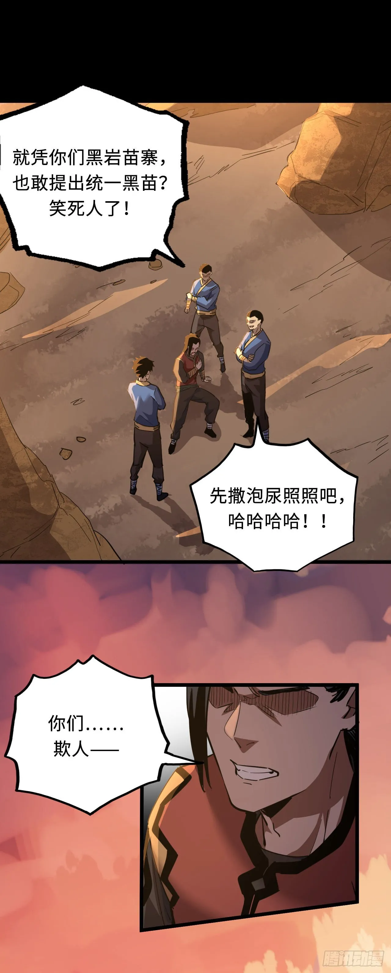 160话 苗疆篇2712