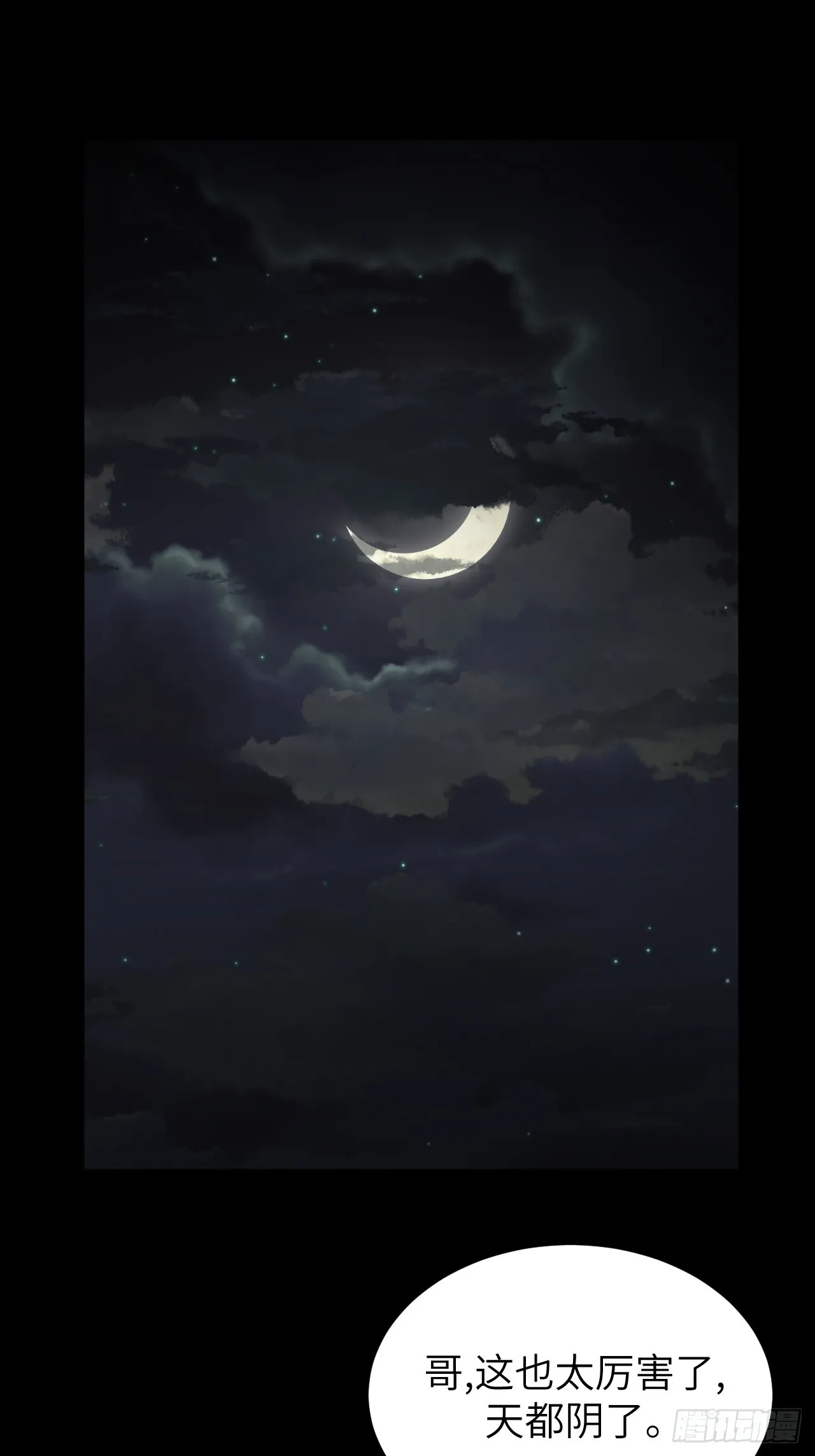 172话 苗疆篇3927