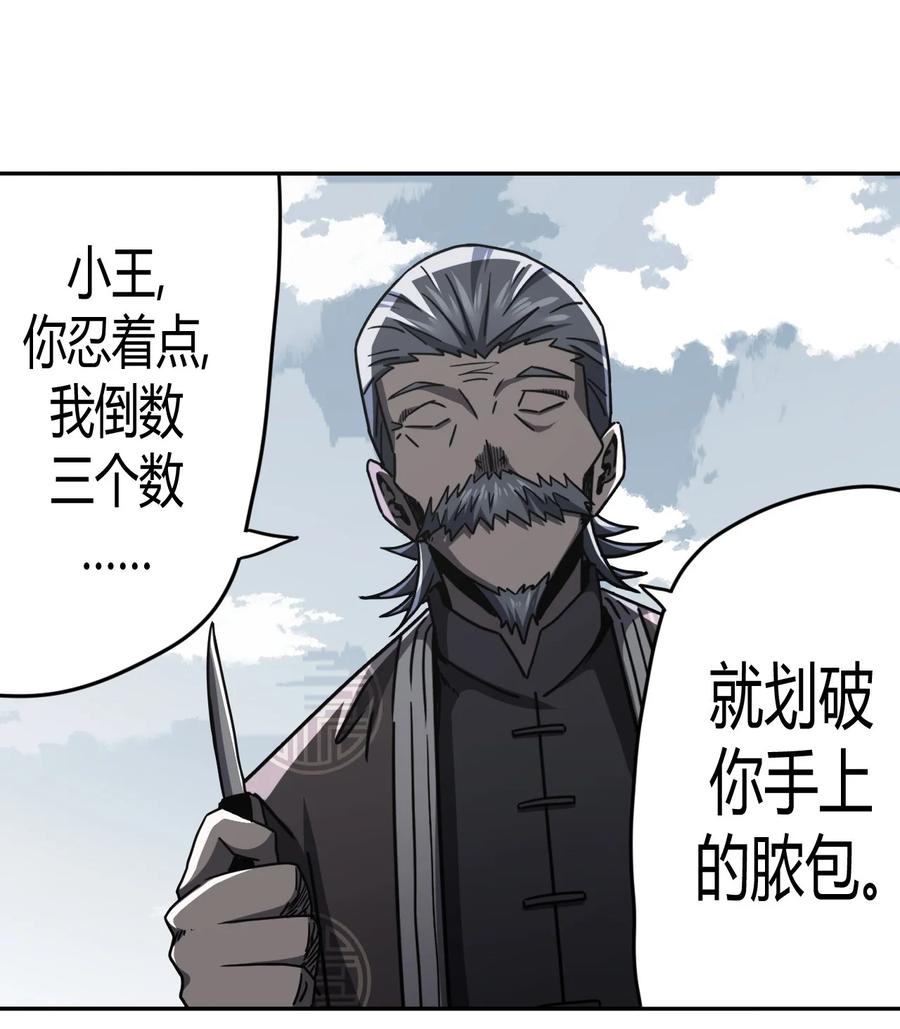 086话 老村长2023