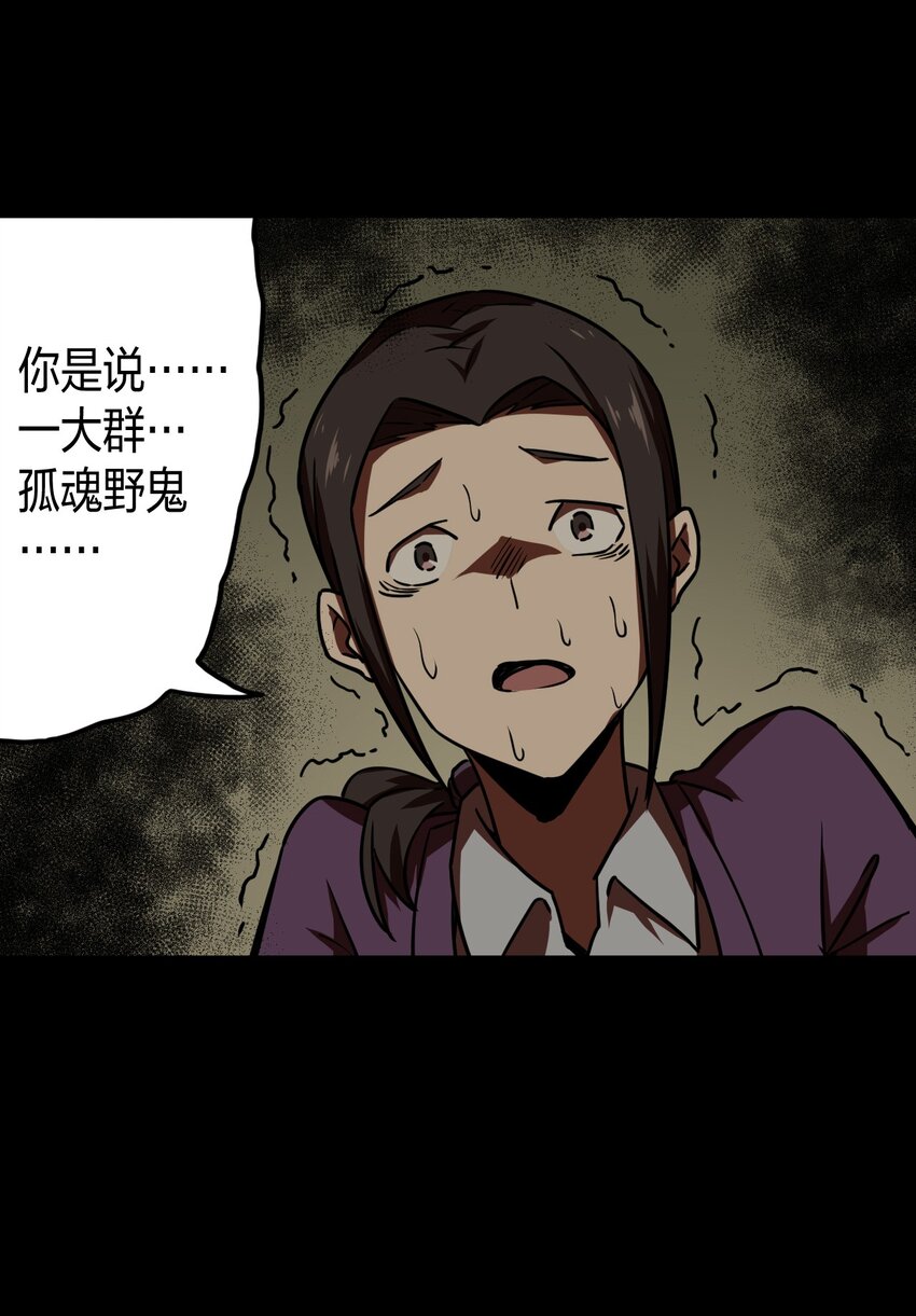 039 过阴人——周寡妇48