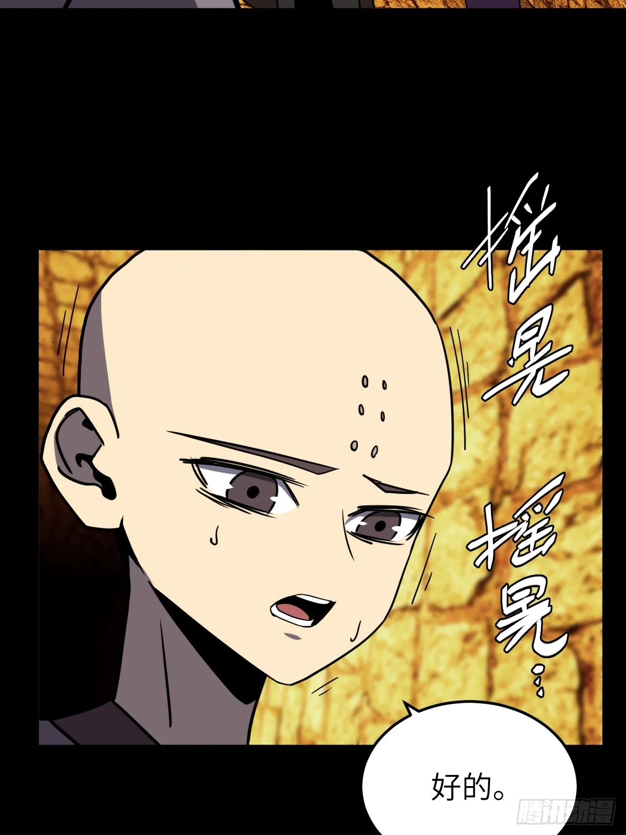 180话 苗疆篇4743