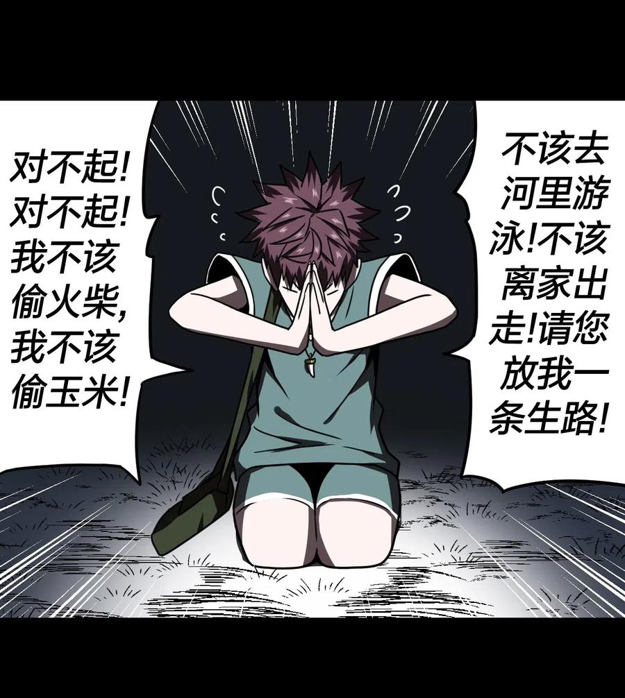 044 荒坟群鬼38