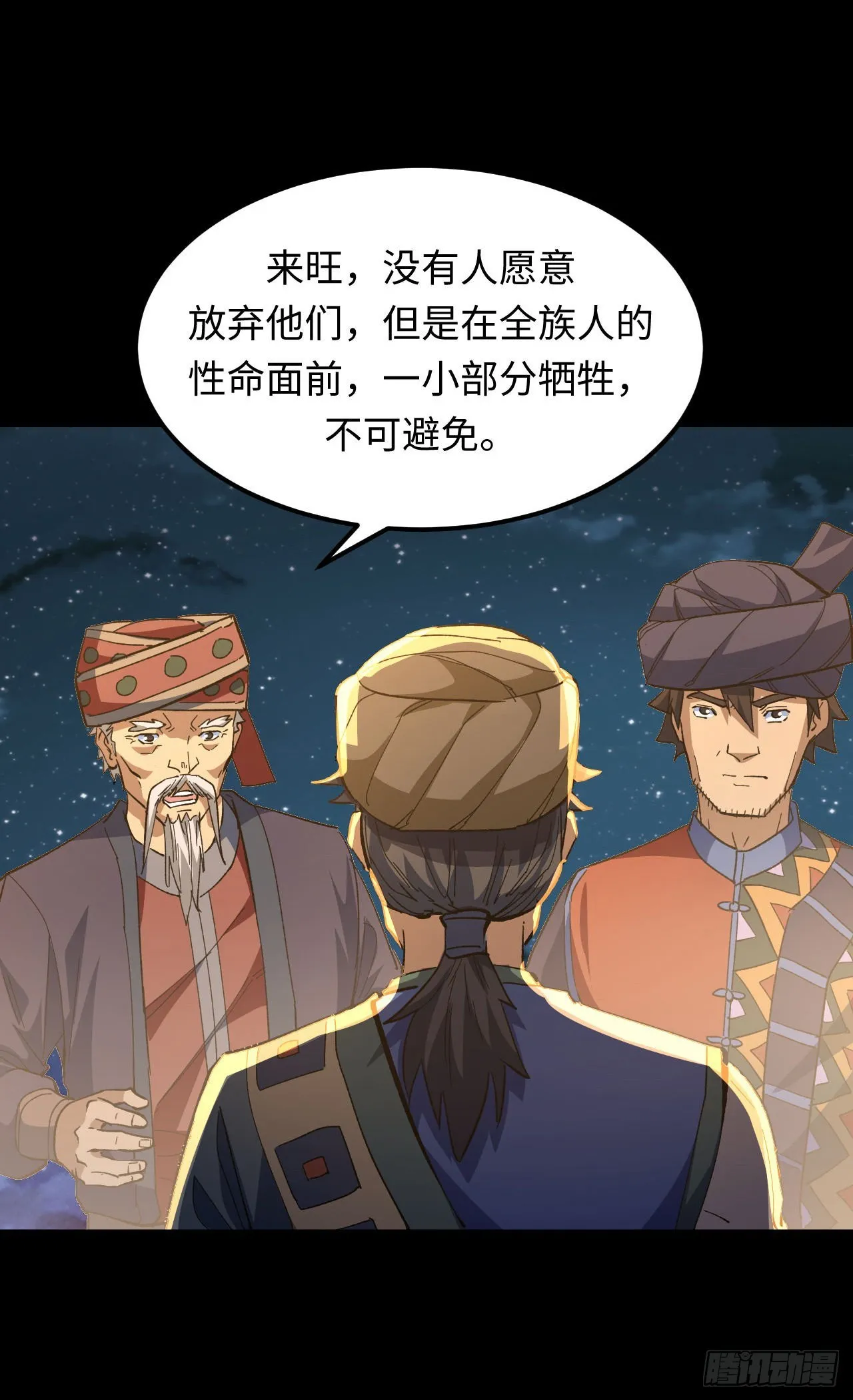 161话 苗疆篇2815