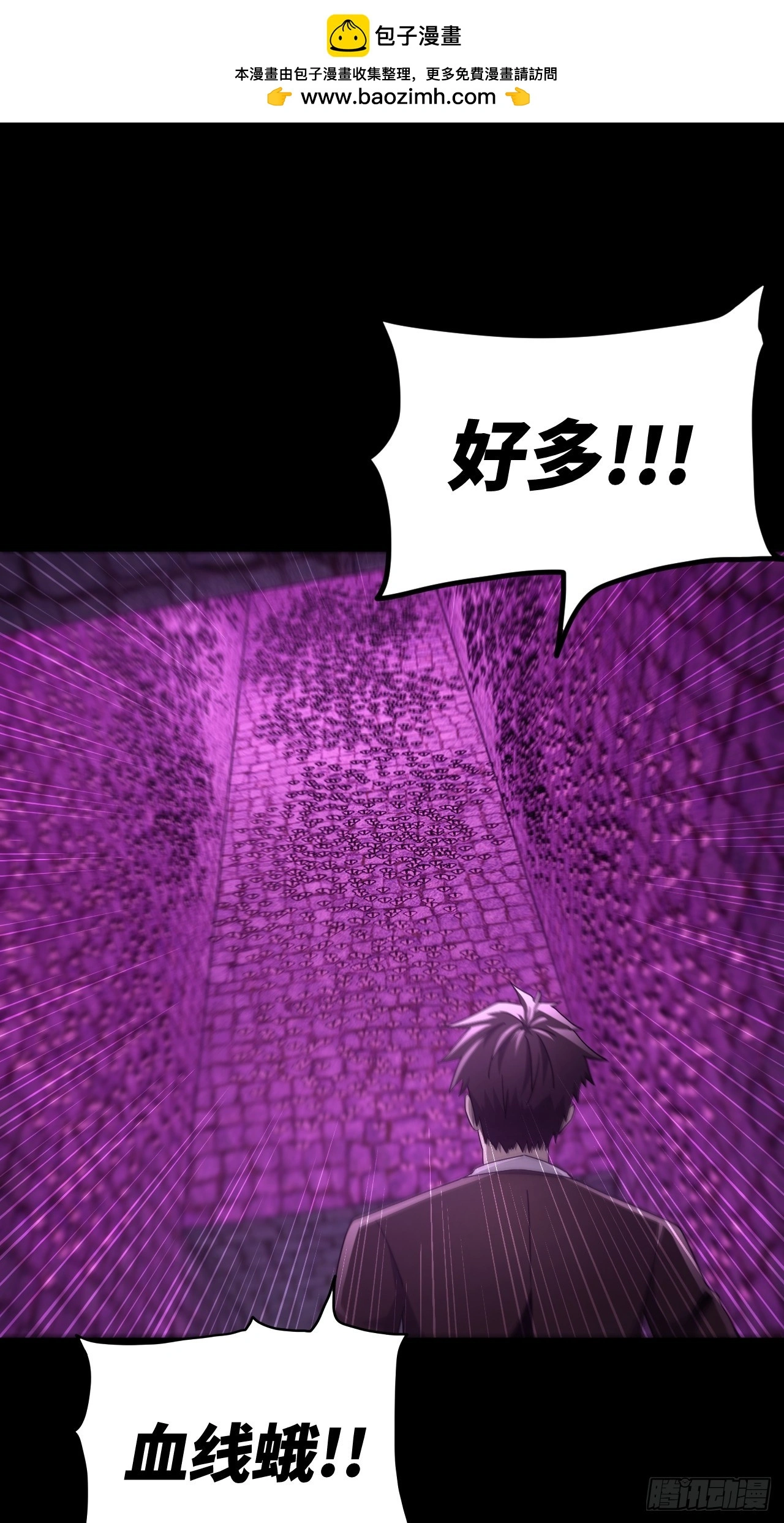 168话 苗疆篇351