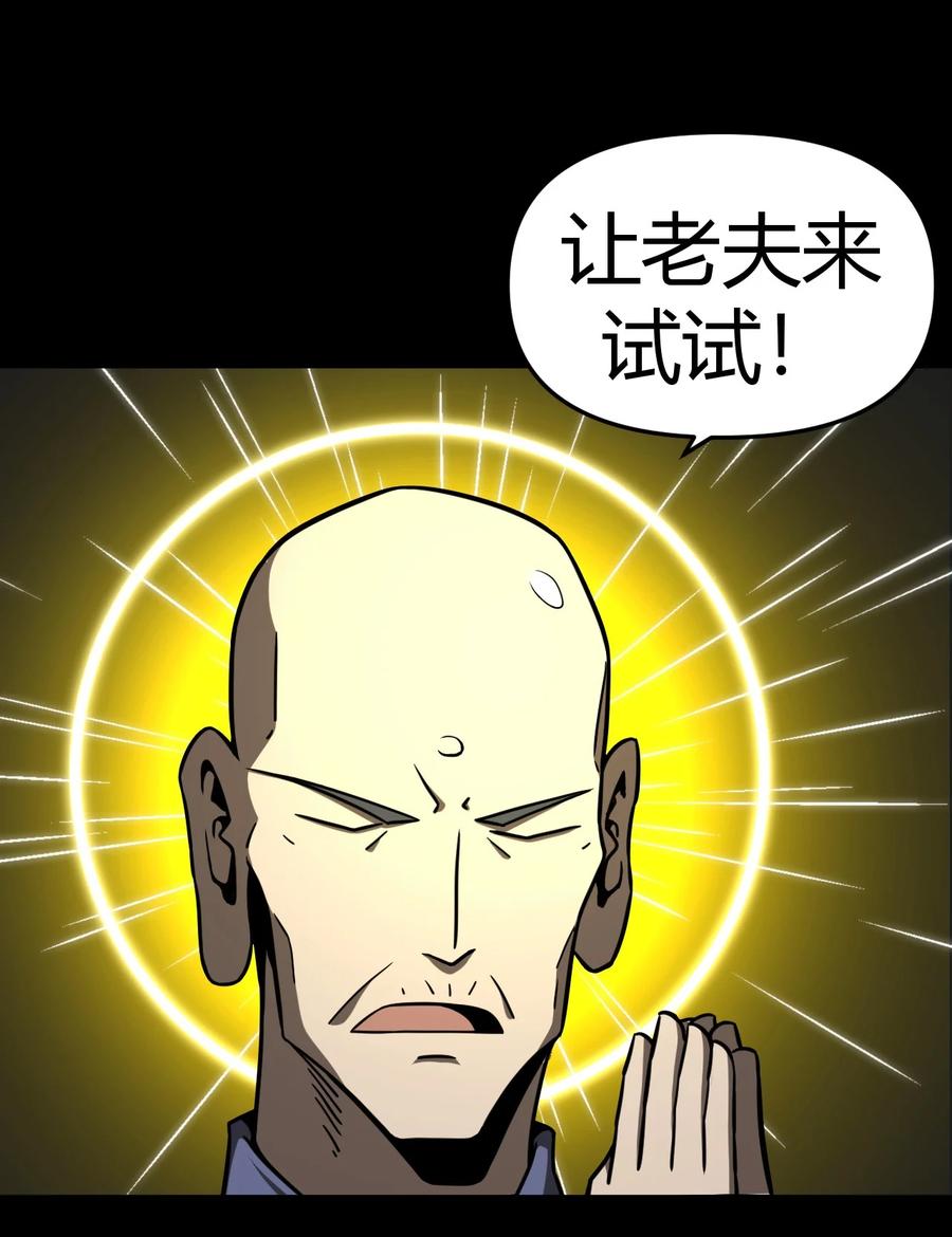 113话 老村长479