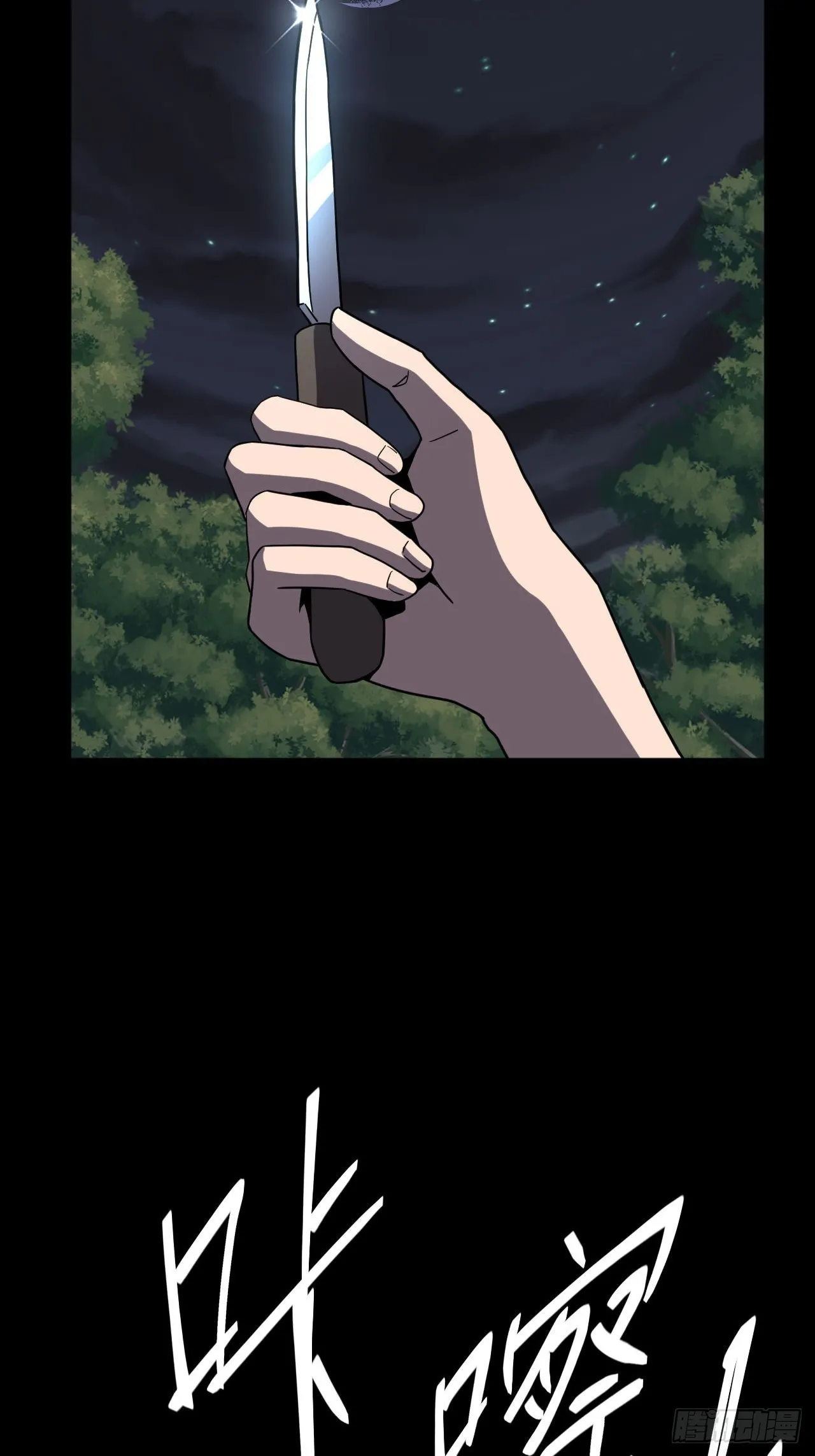 176话 苗疆篇4336