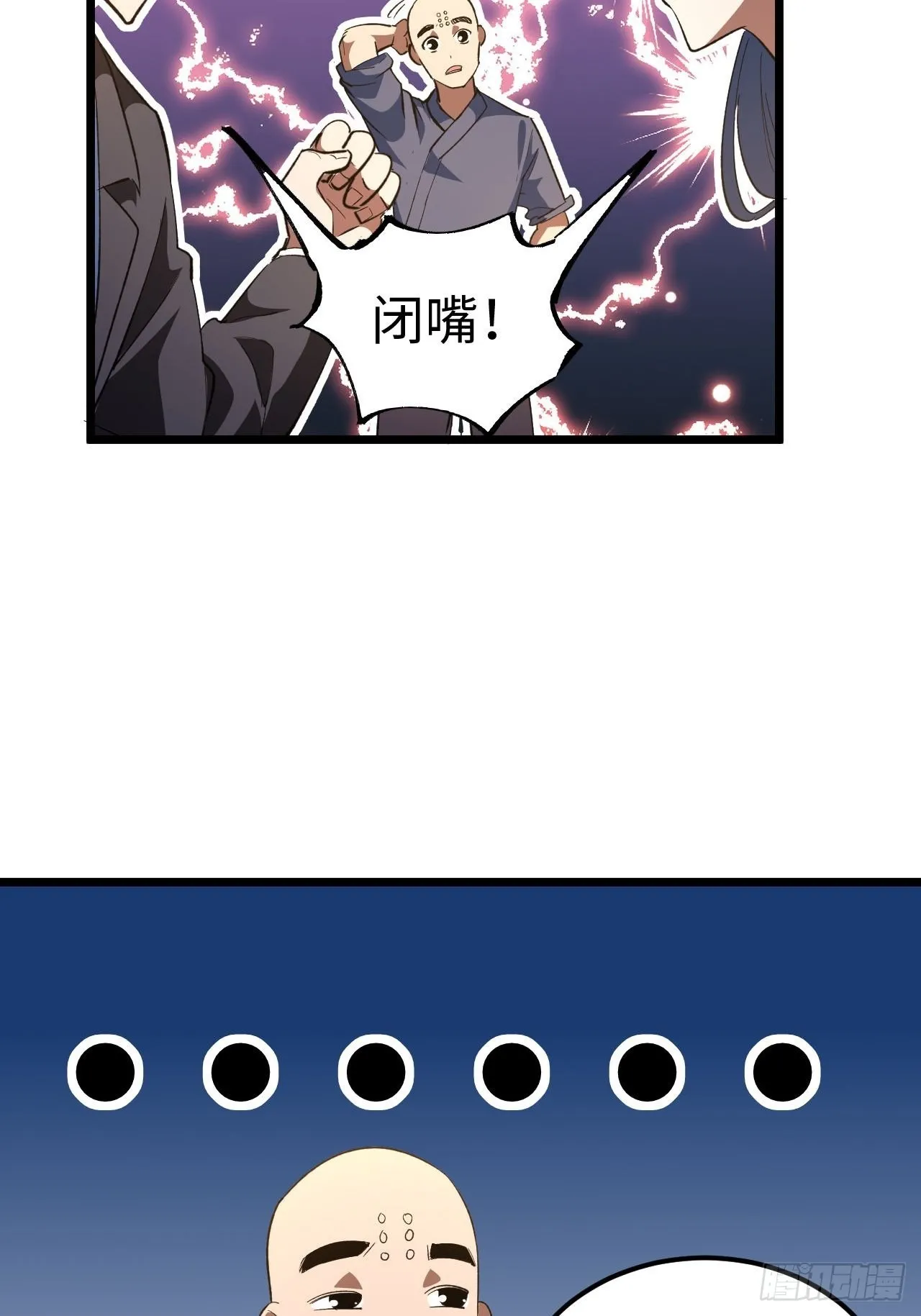 162话 苗疆篇29+休刊通知36