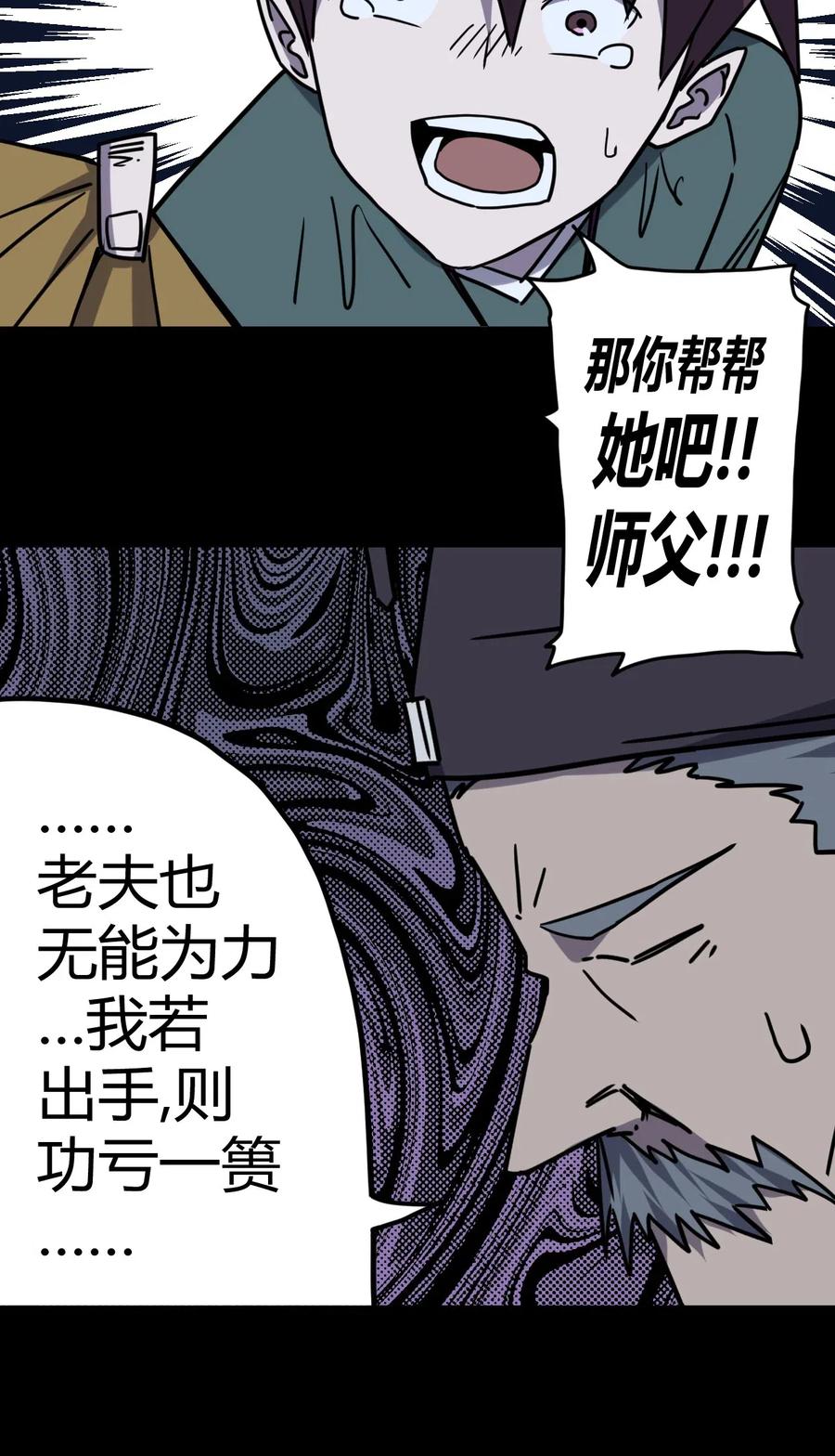 060 喊魂（2）35