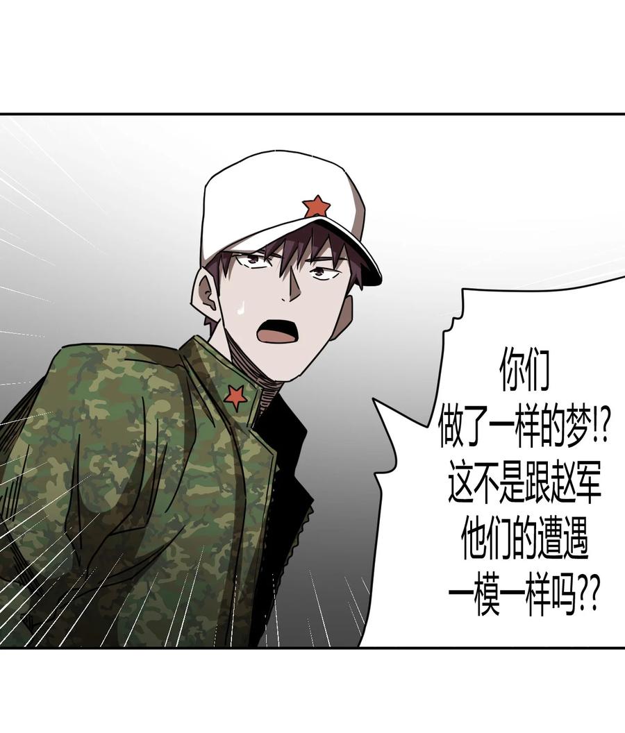 085话 老村长1923