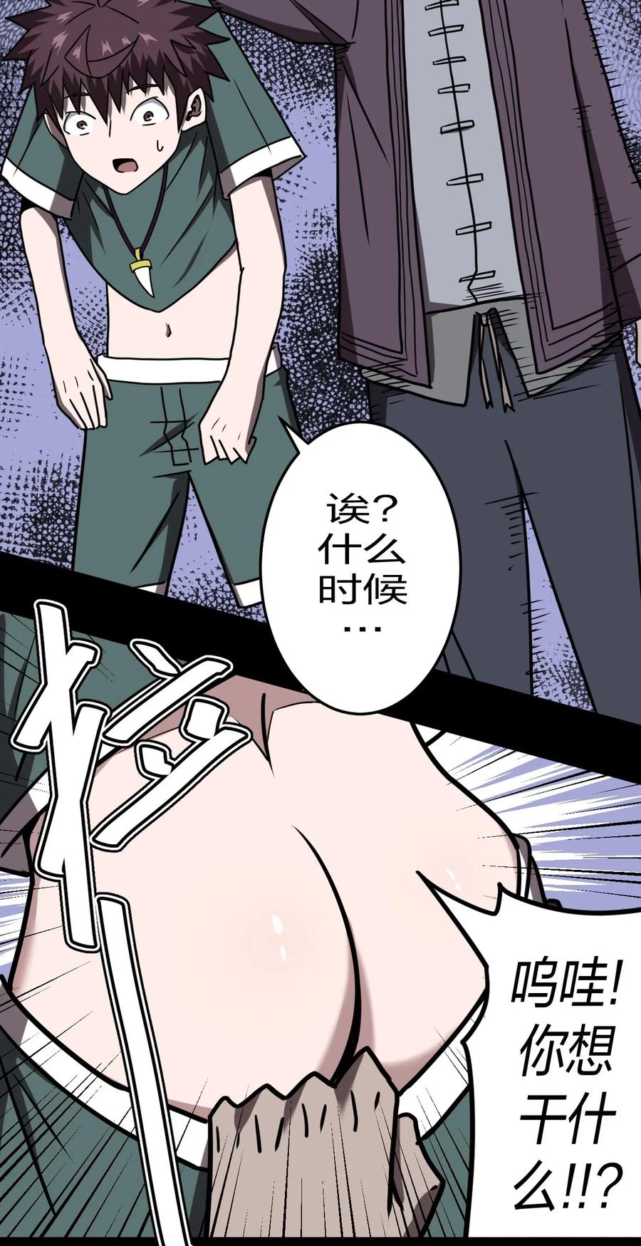052 认了师父7