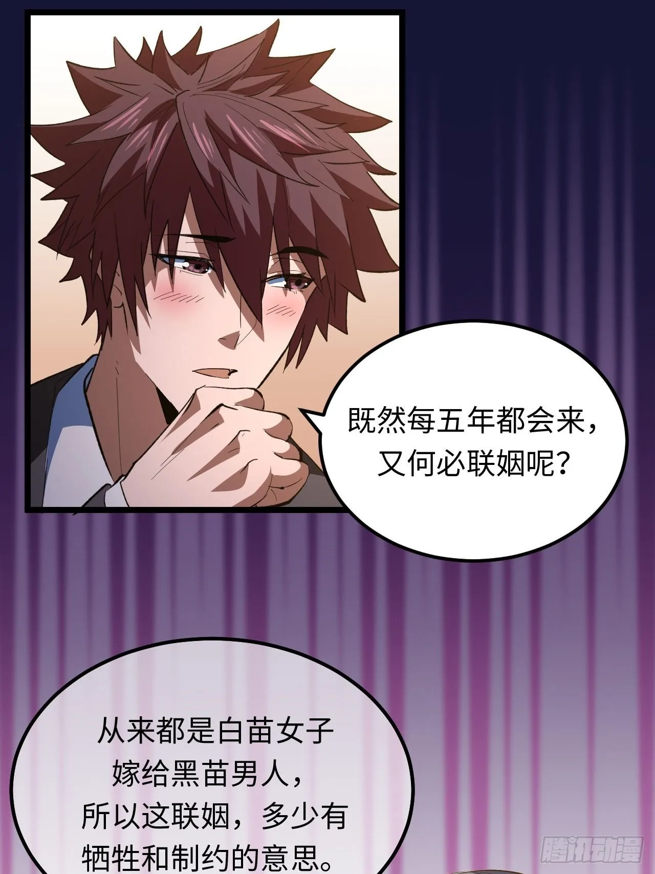 162话 苗疆篇29+休刊通知5