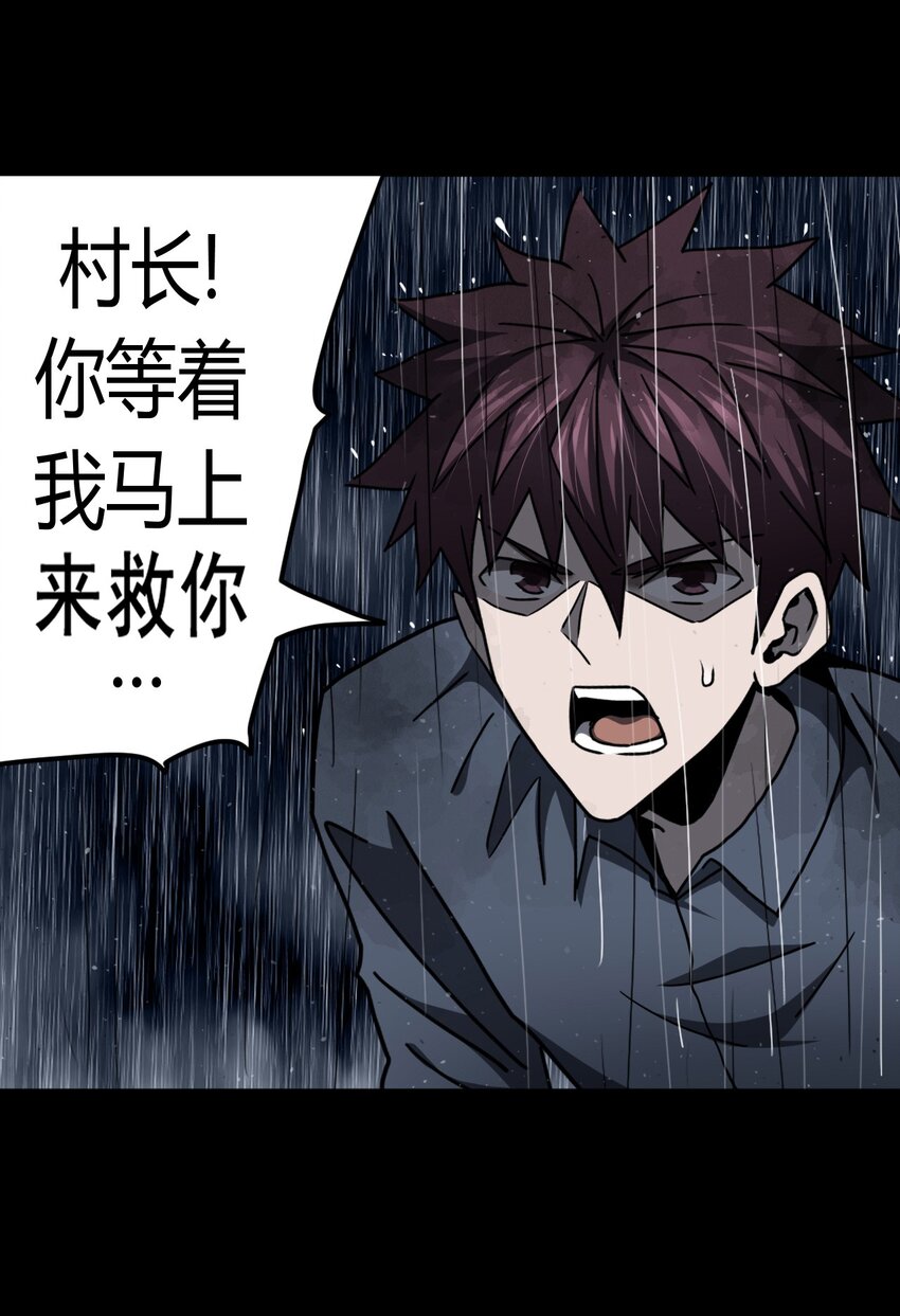 128话 老村长6221