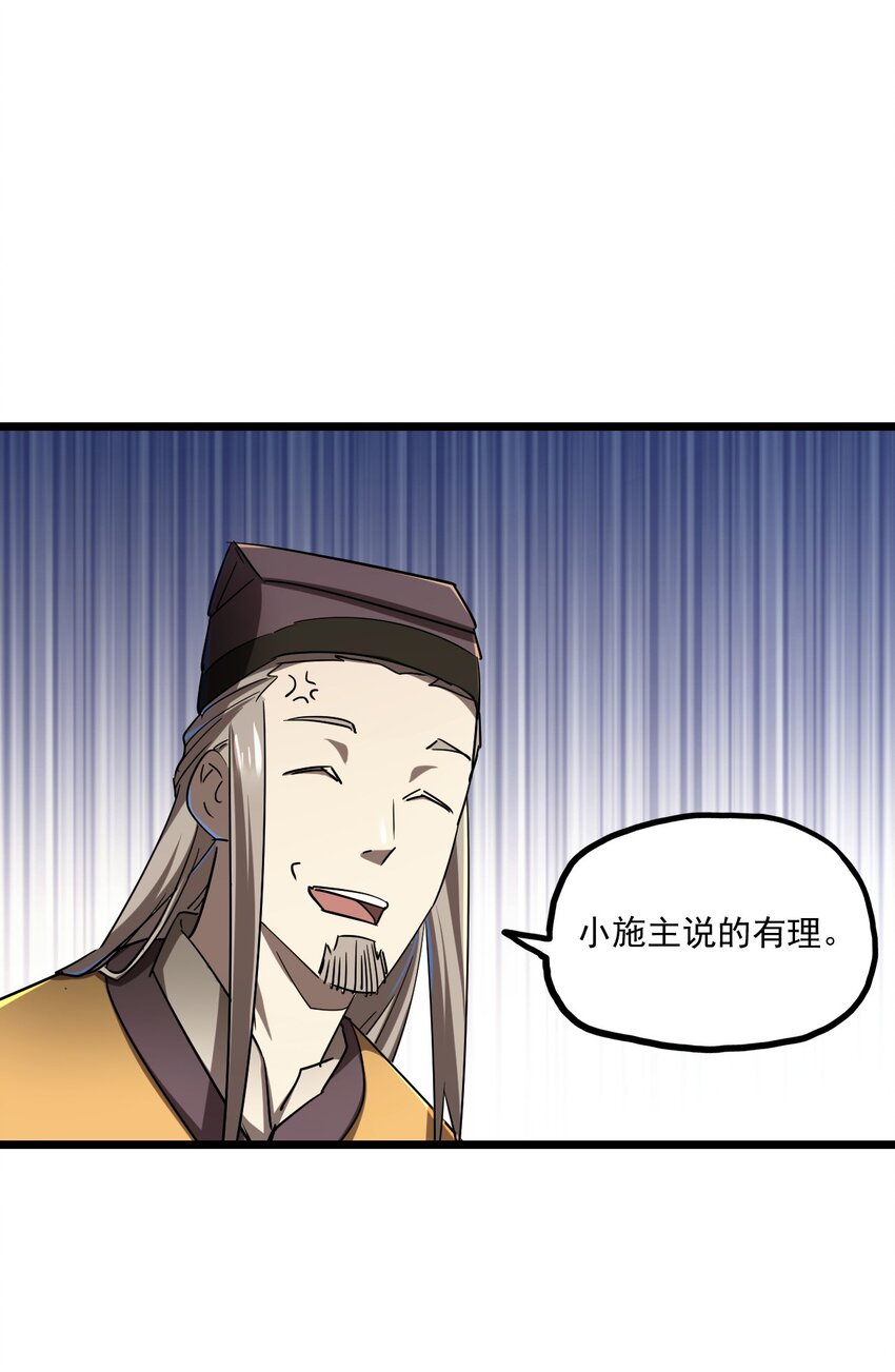 131话 苗疆篇0219