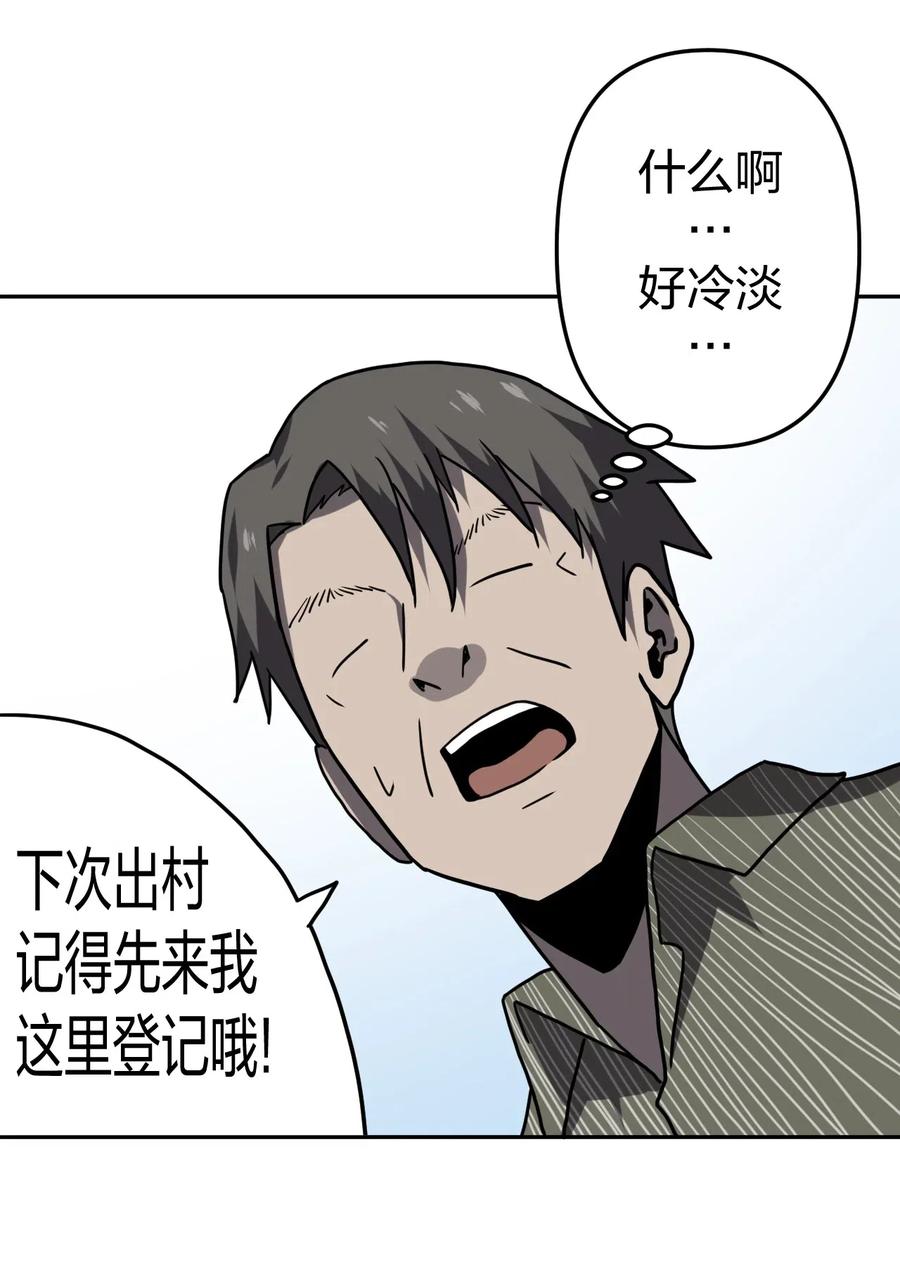 047 厉鬼上身！26