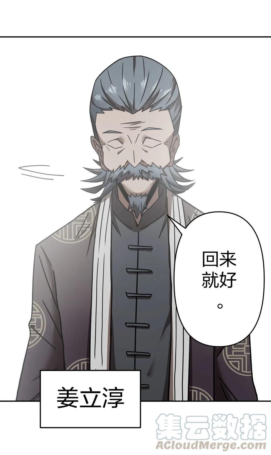 063（下） 同门聚会12