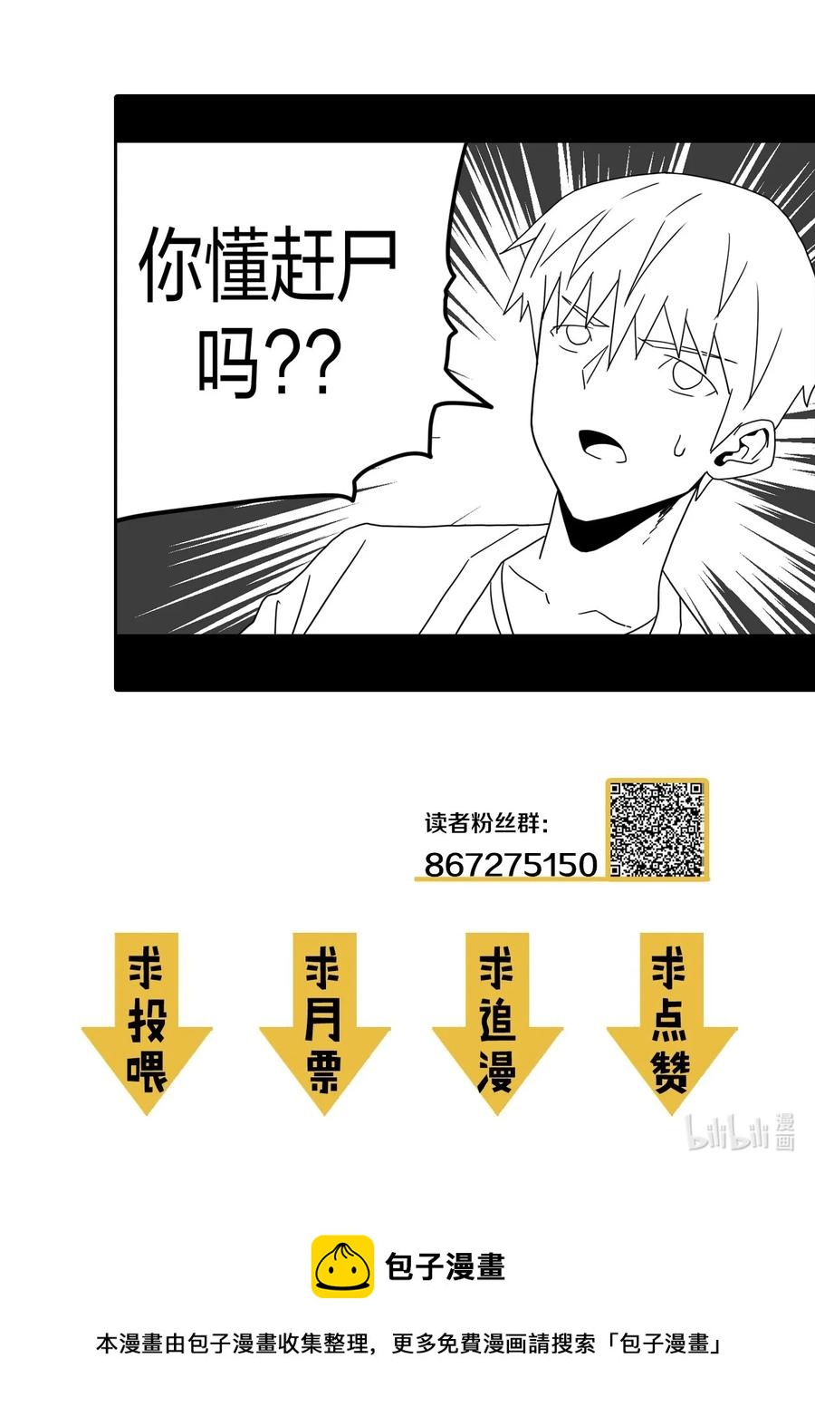 079话 老村长1341