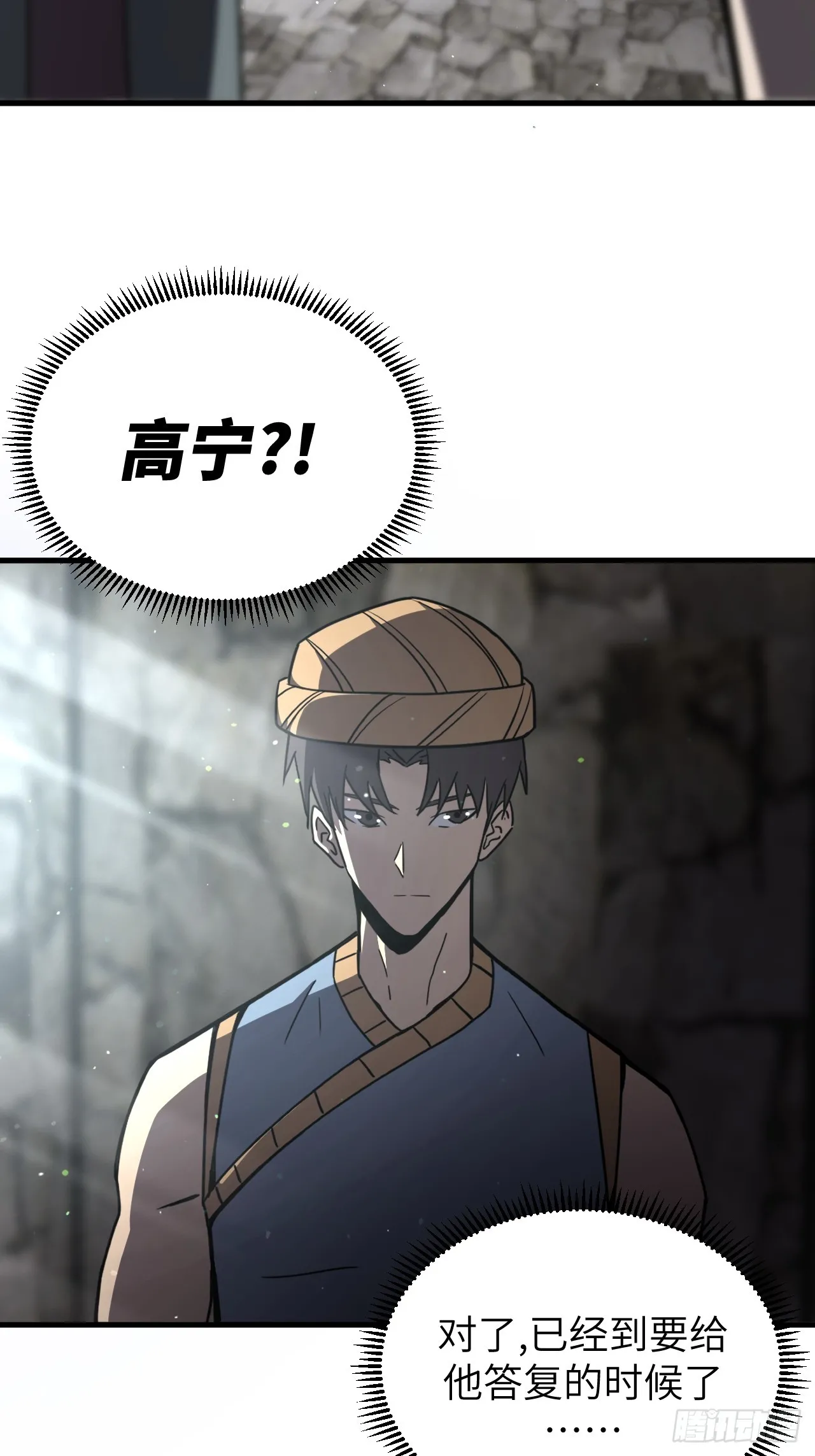 166话 苗疆篇336