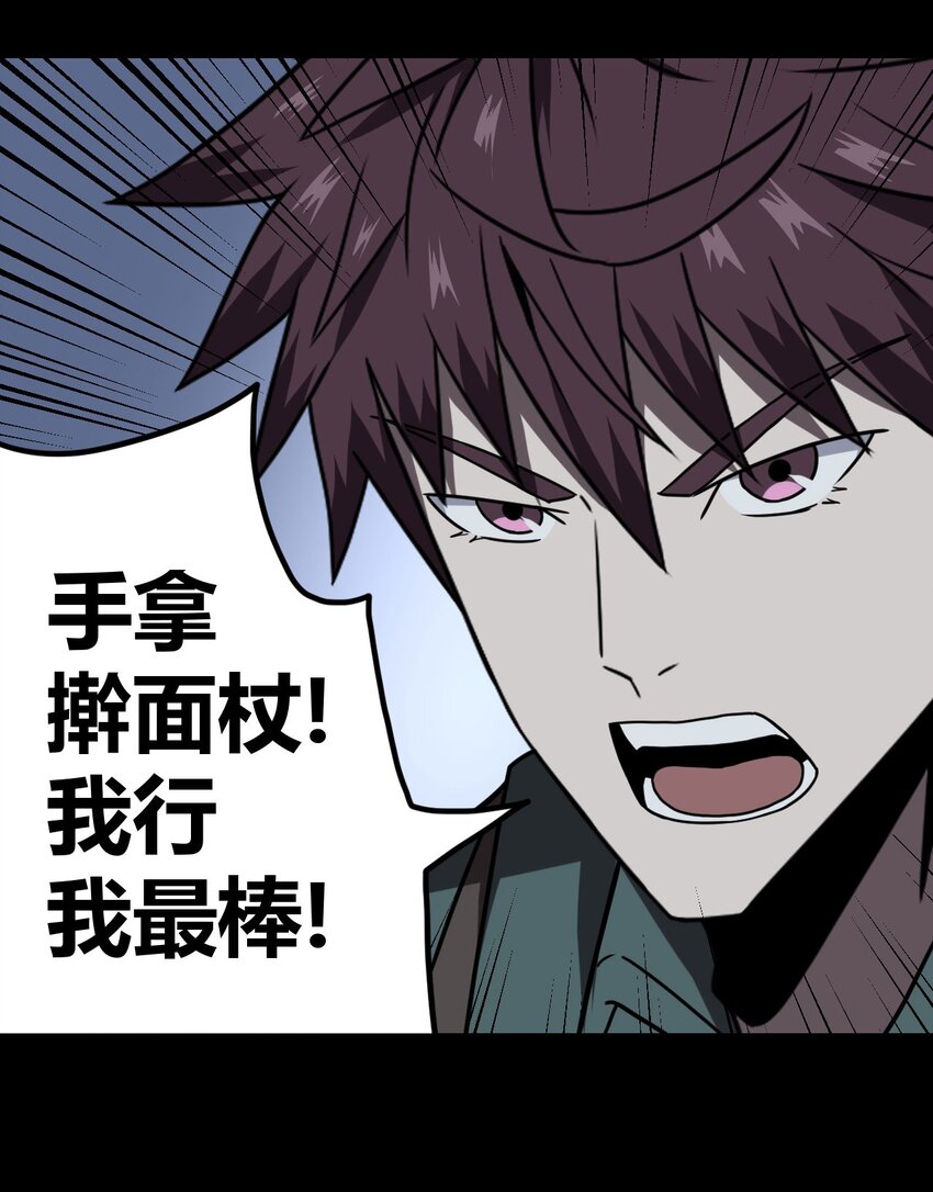 024 手拿擀面杖，我行我最棒！14