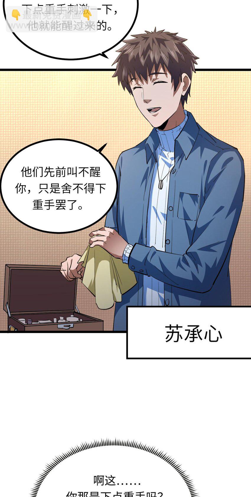 140话 苗疆篇1110