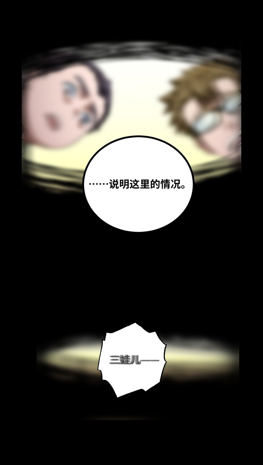 139话 苗疆篇1039