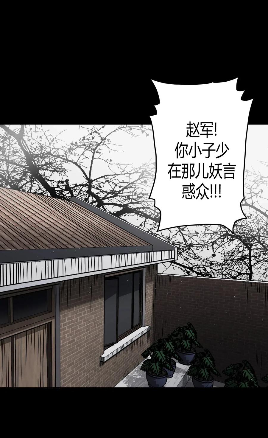 069话 老村长316