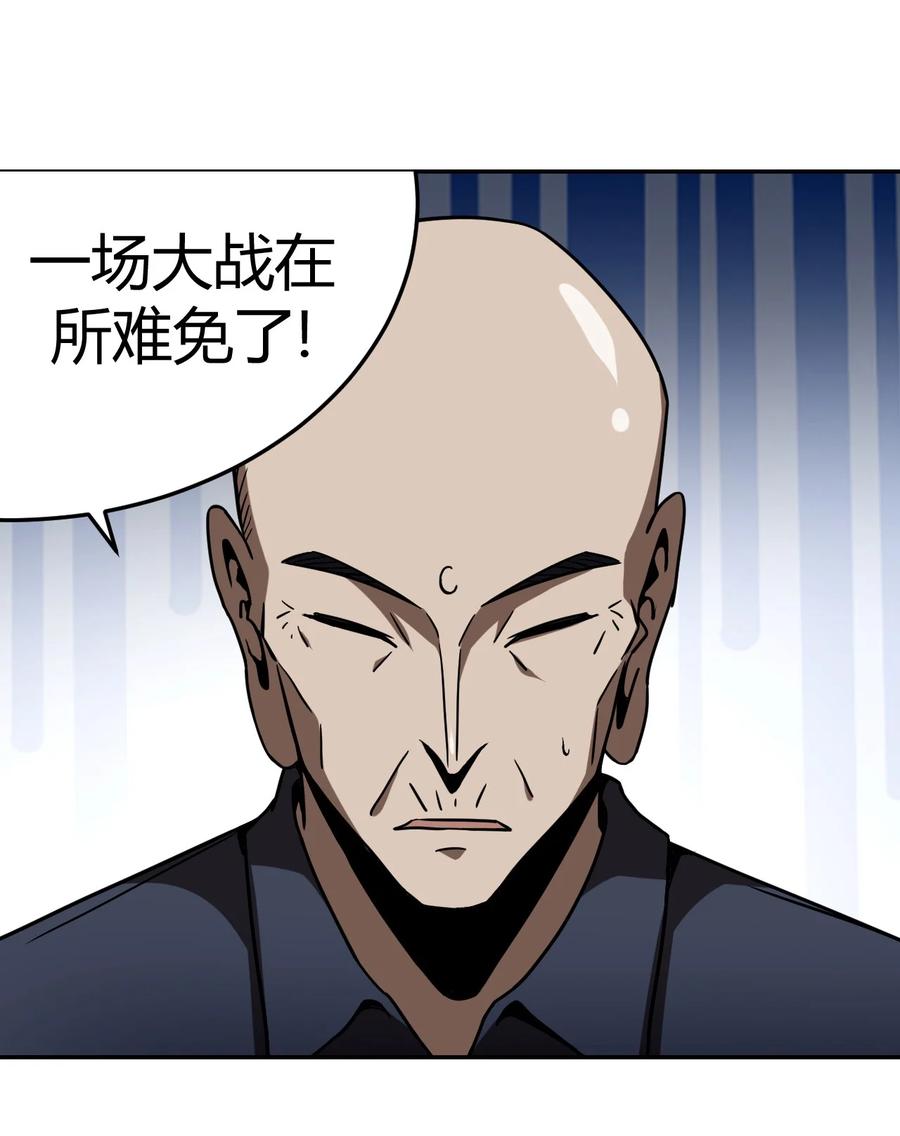 115话 老村长497