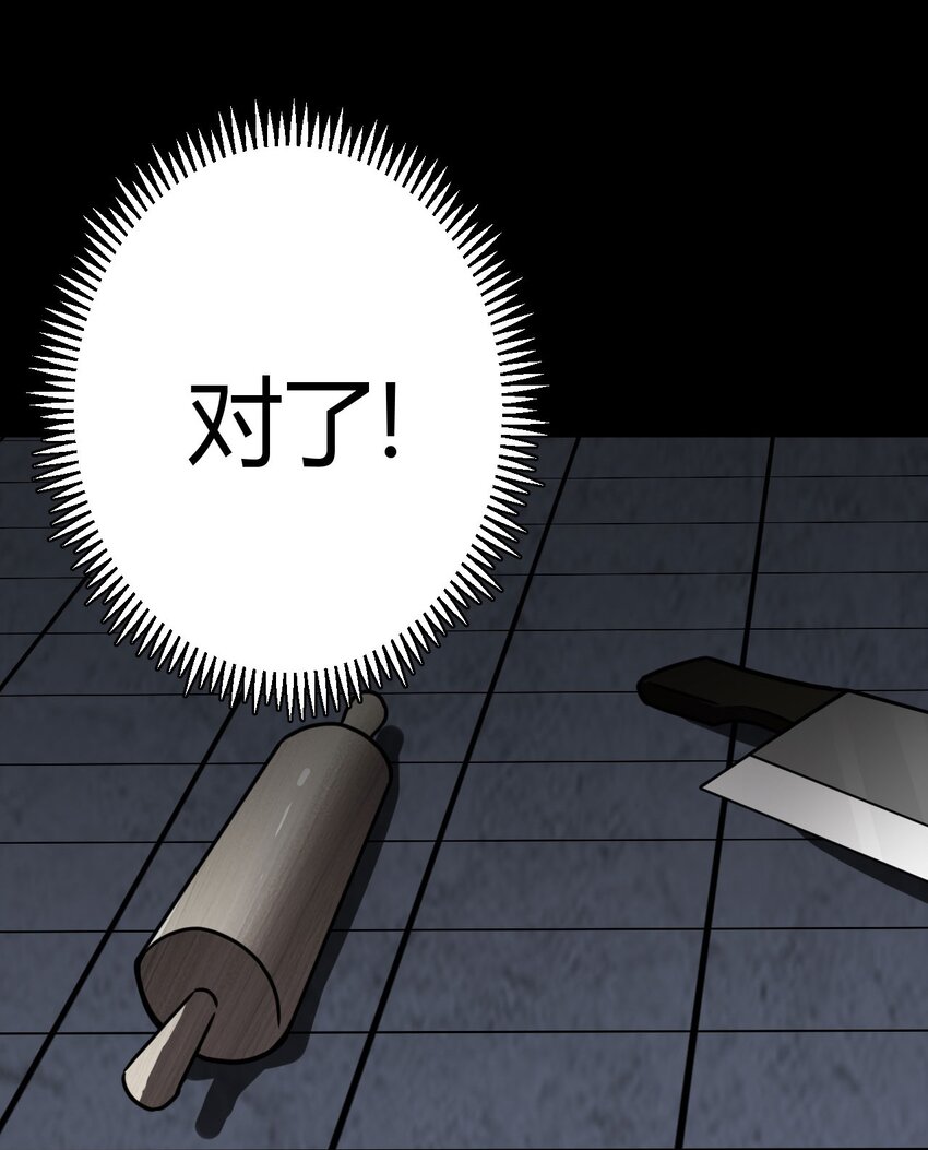 026 妖怪！放开那个男孩30