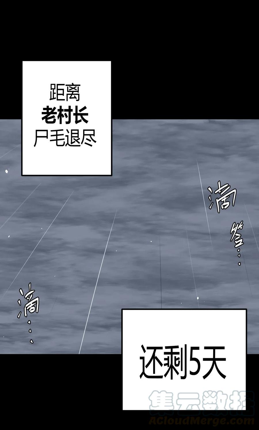 073话 老村长721