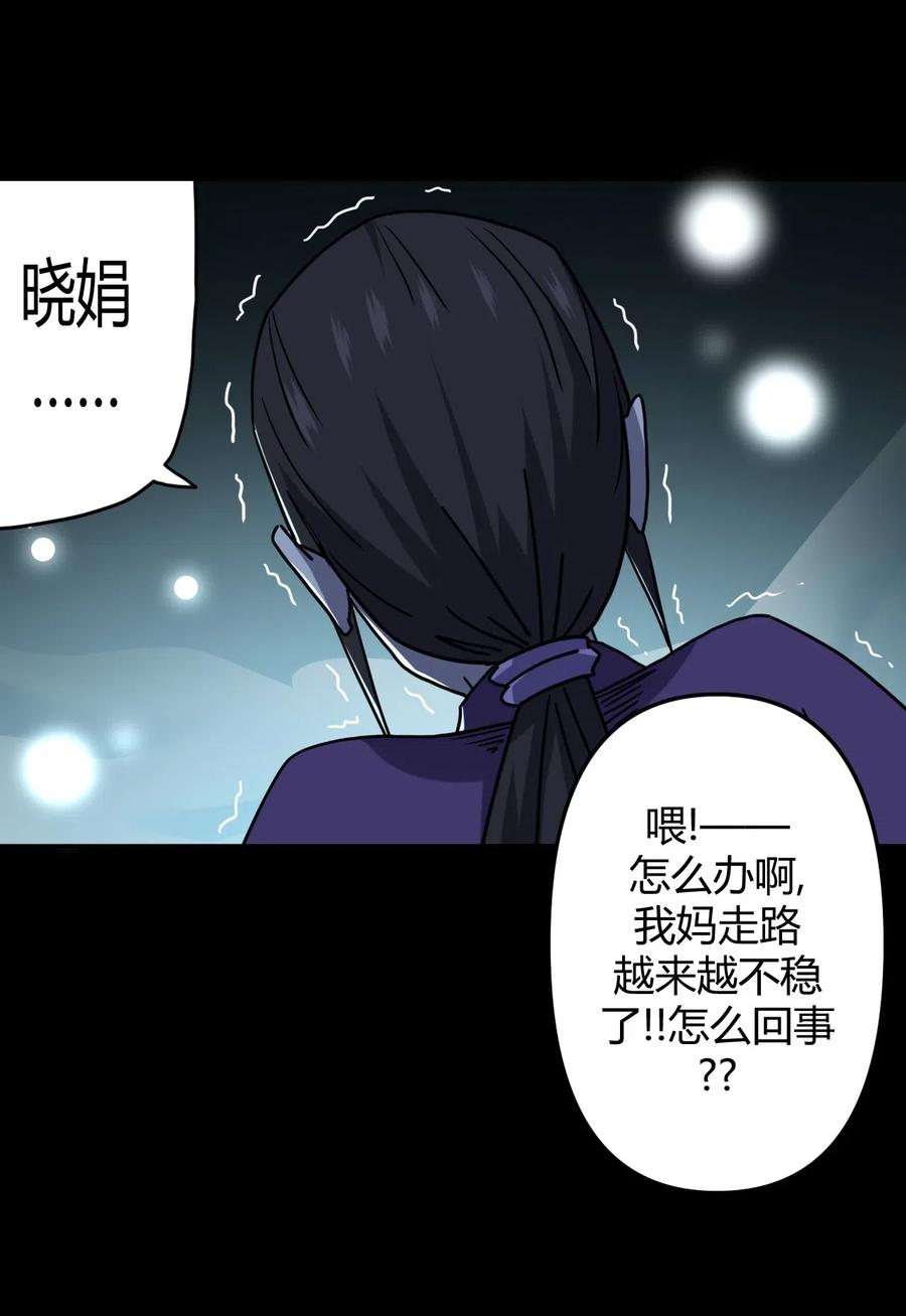 060 喊魂（2）33