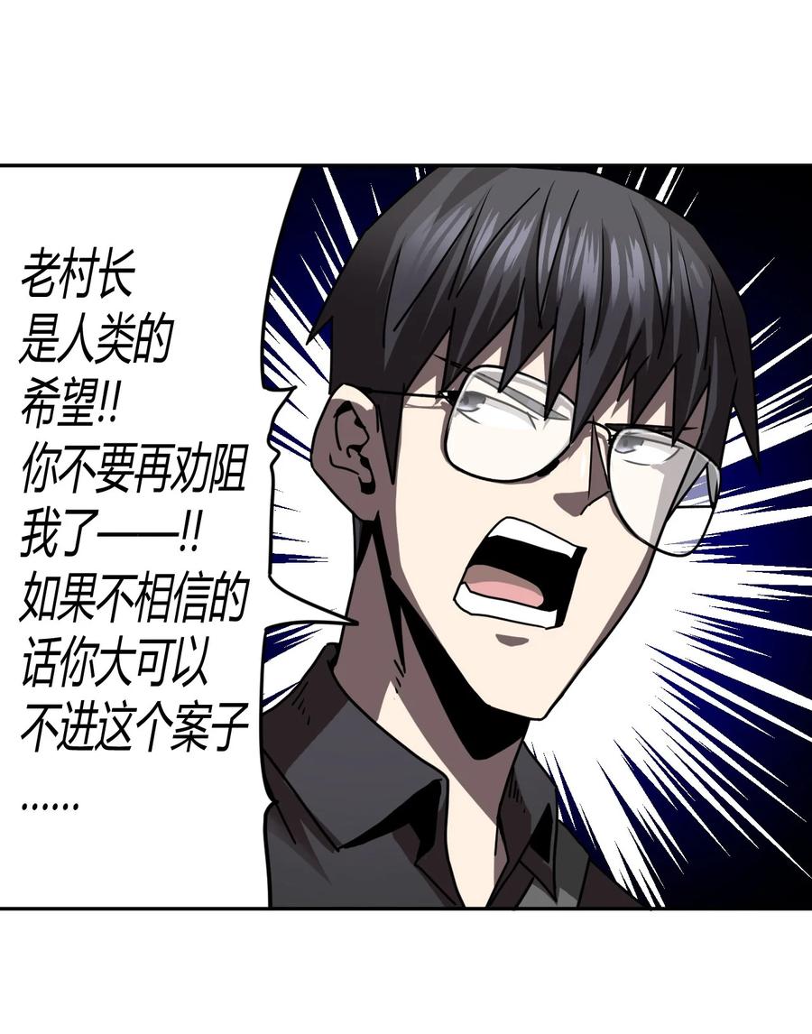 079话 老村长1311