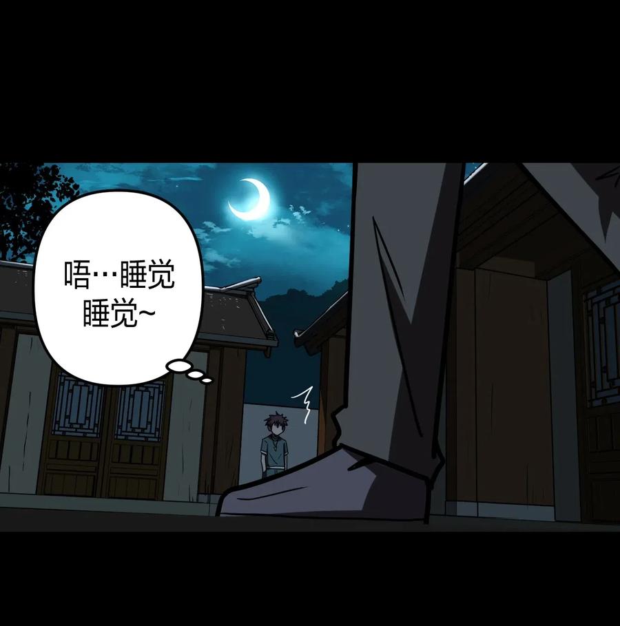 046 夜半惊魂！11