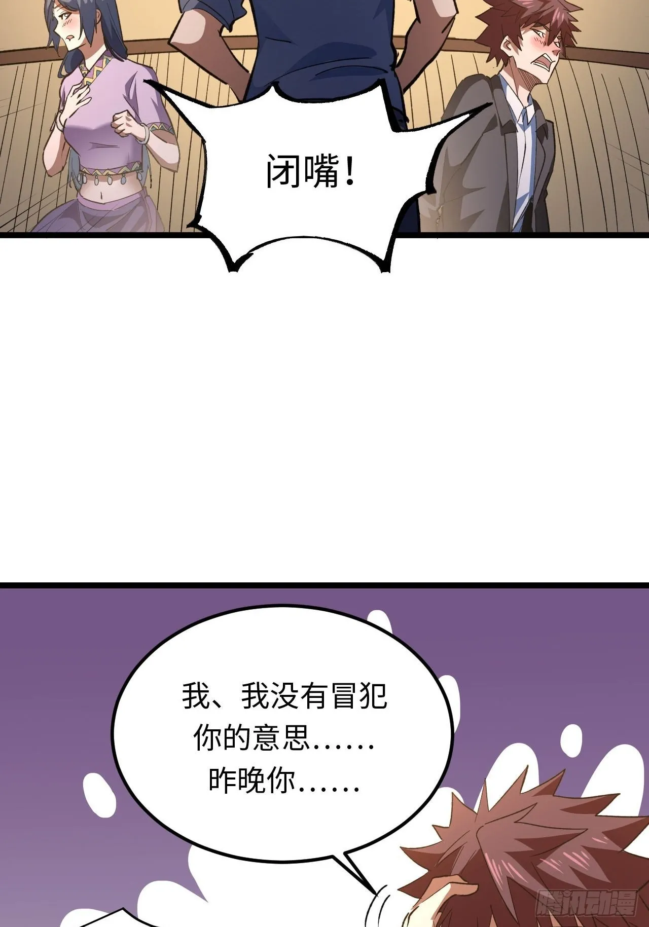162话 苗疆篇29+休刊通知34