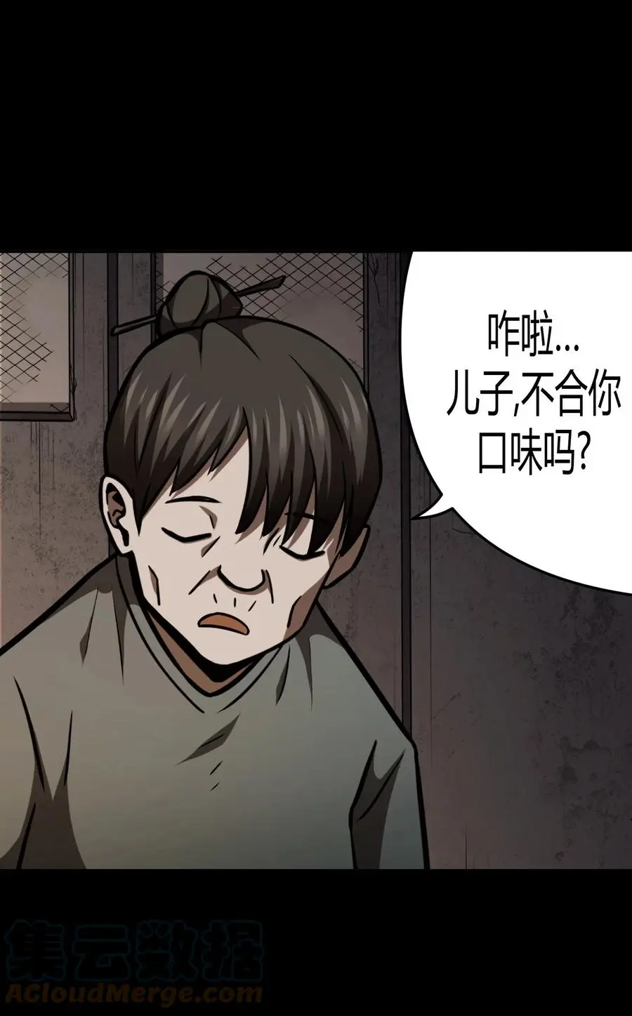 108话 老村长4239