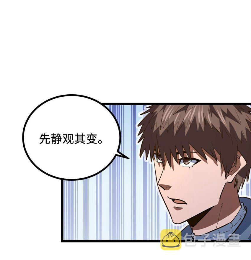 141话 苗疆篇126