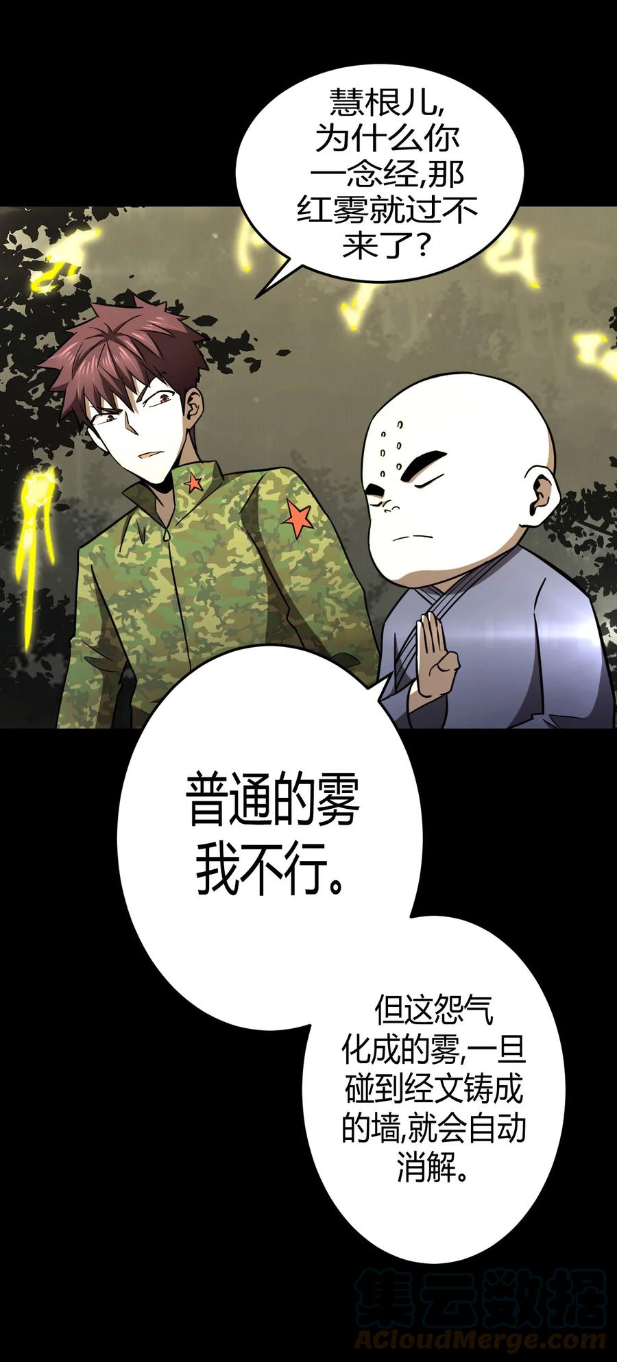106话 老村长403