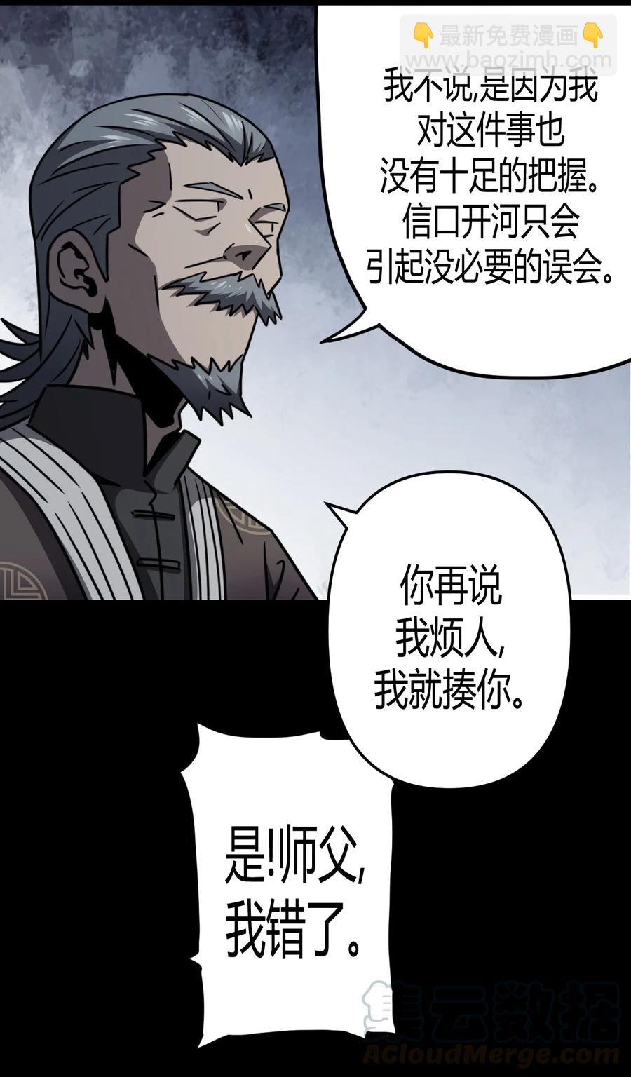 092话 老村长2628