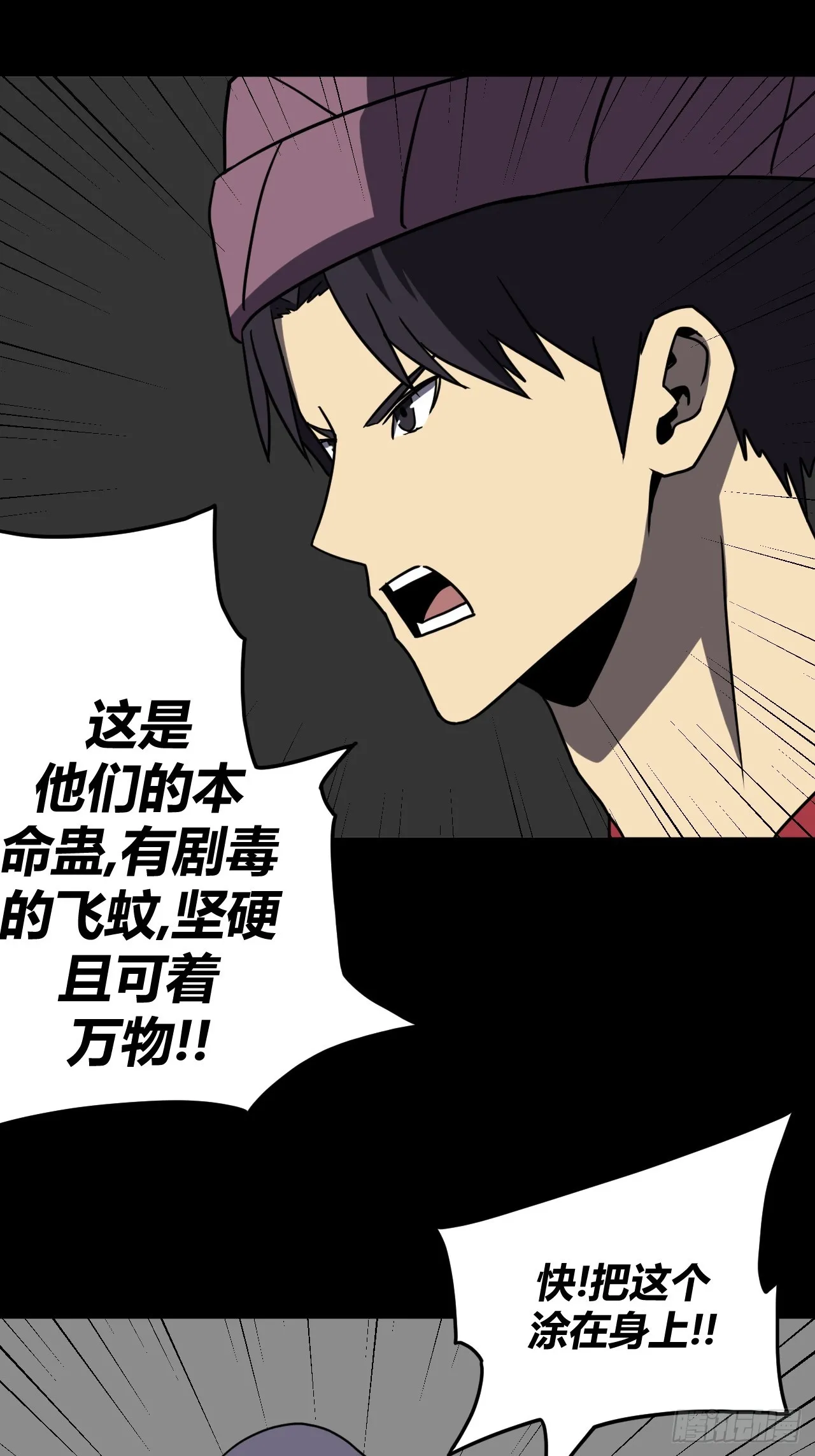 182话 苗疆篇4926