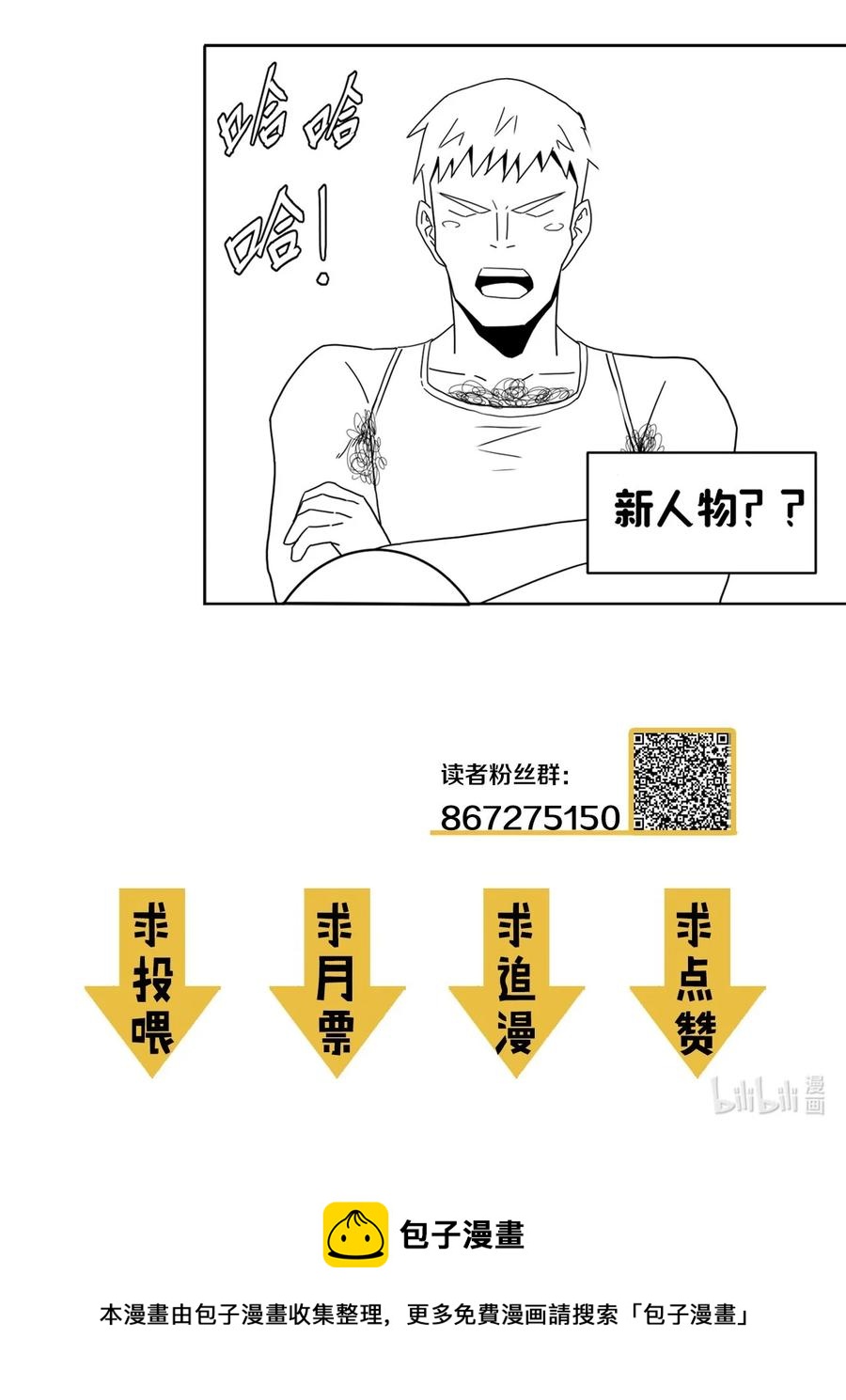 078话 老村长1237