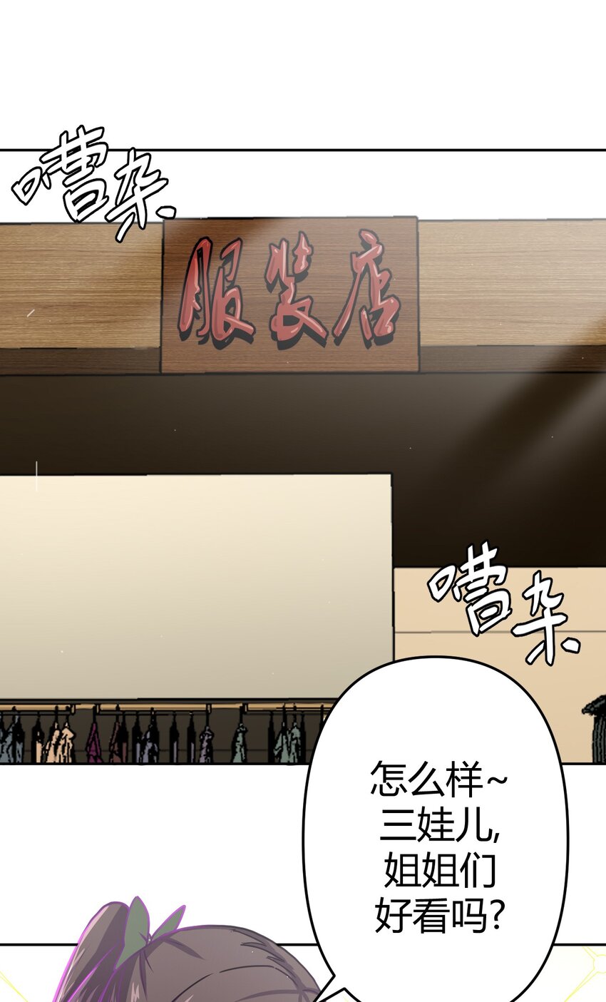 042 驱百鬼·下31