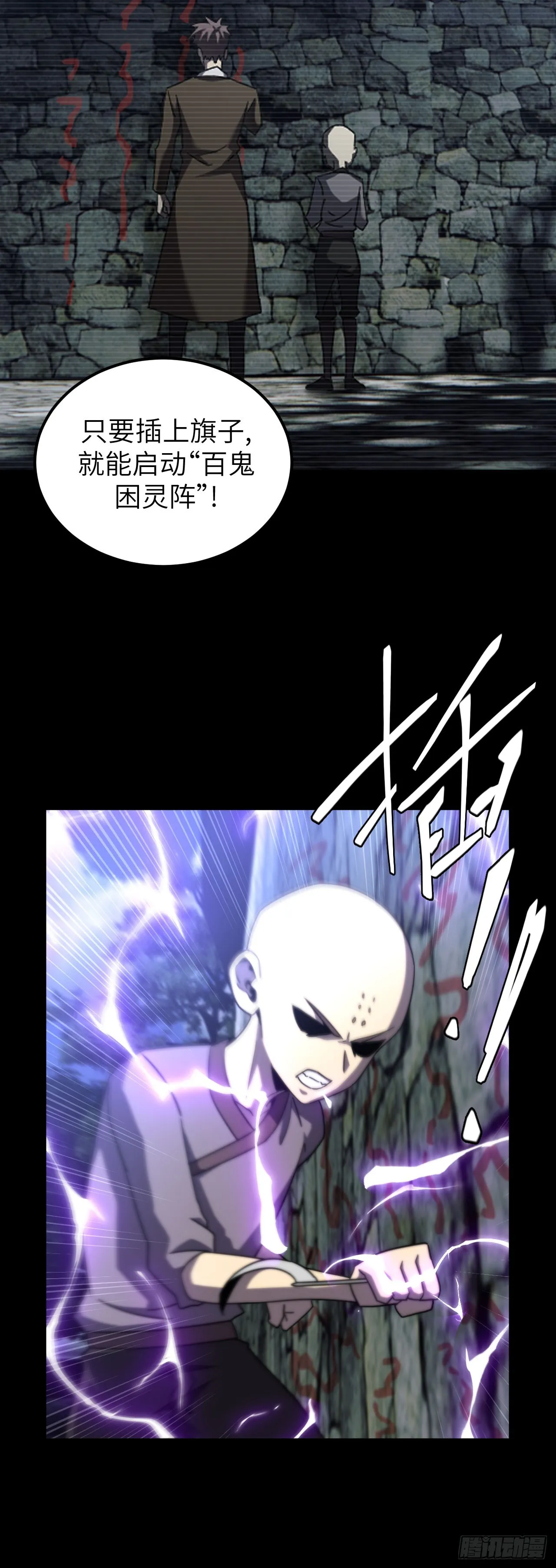 171话 苗疆篇3813