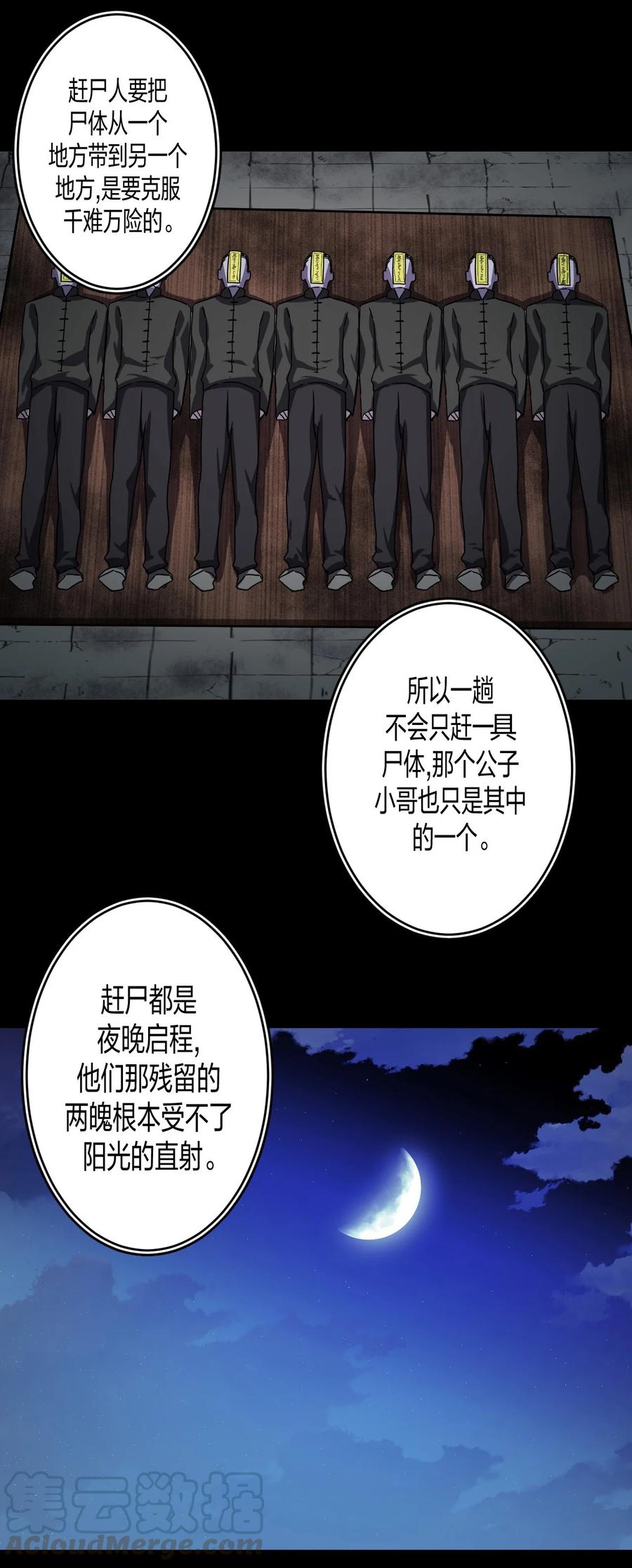 080话 老村长1412
