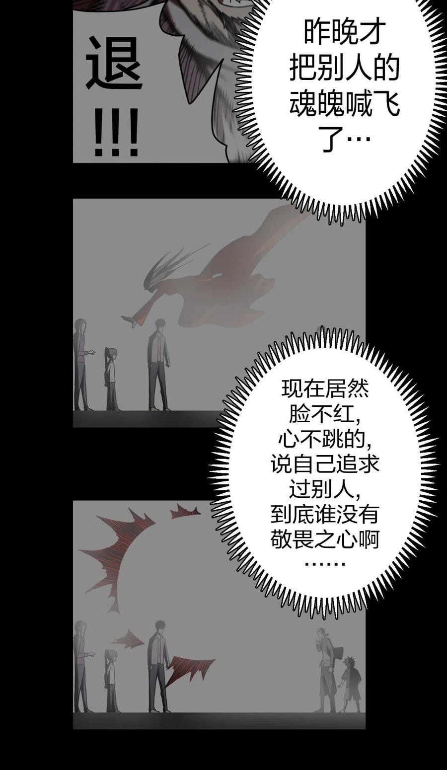 053 师父领我逛坟地？！38