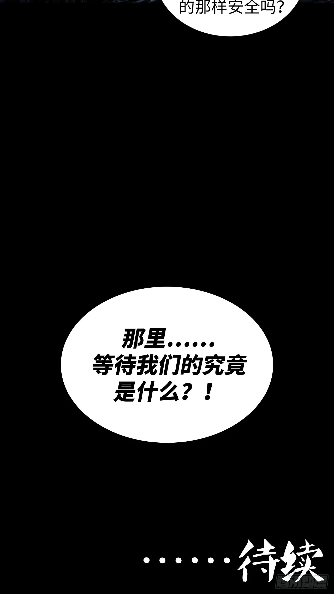 182话 苗疆篇4938